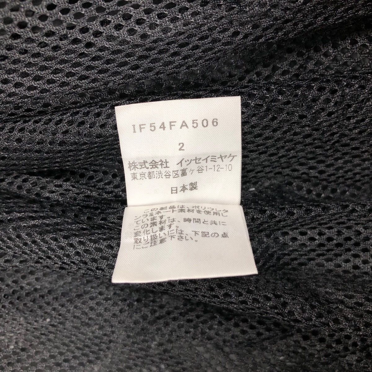 Issey Miyake Issey Miyake Fete 2015AW Nylon Parachute Light Jacket Size US M / EU 48-50 / 2 - 17 Thumbnail