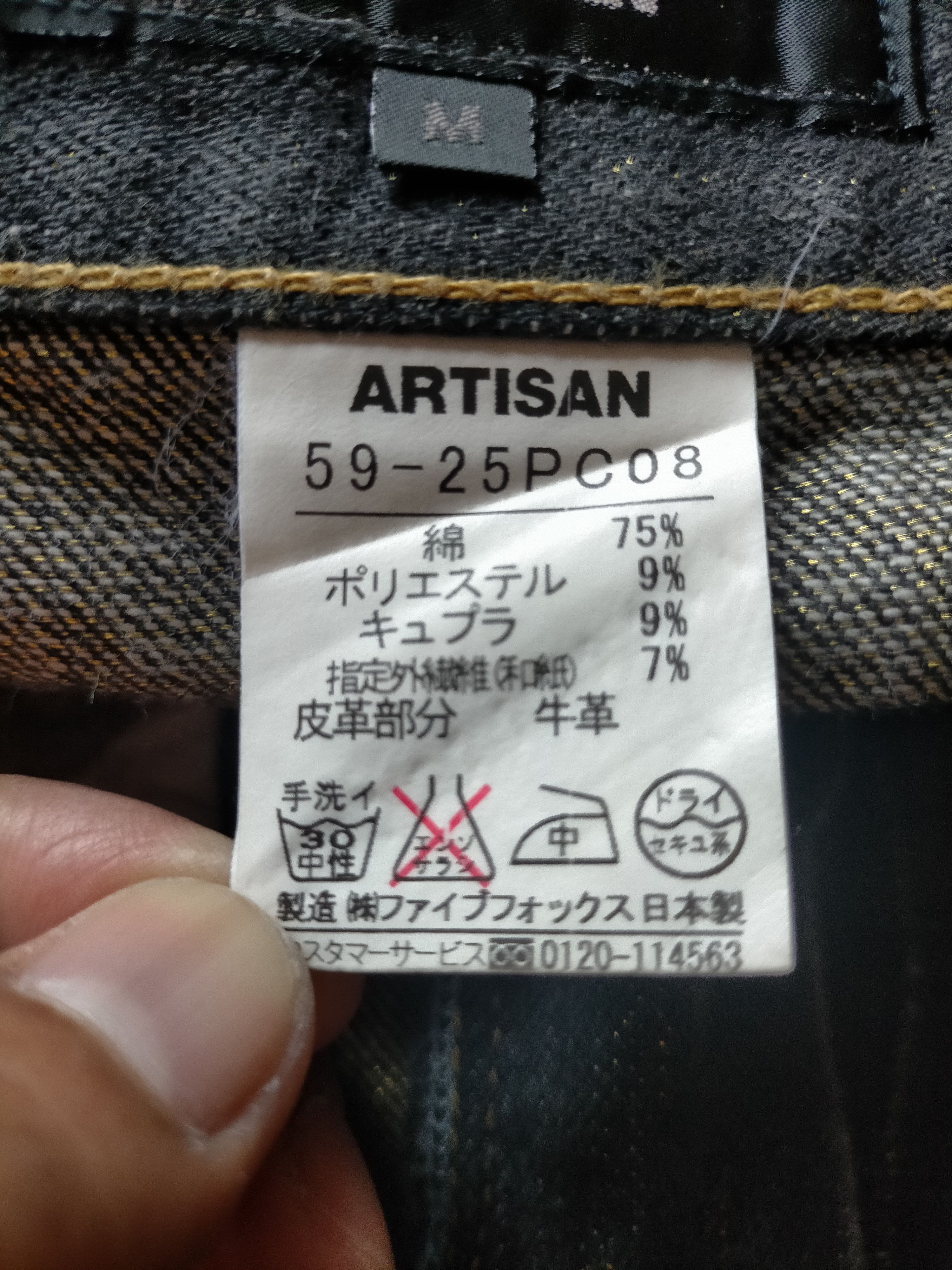Hysteric Glamour × Japanese Brand Mickey Mouse X Artisan X Walt Disnep Denim pants Size US 32 / EU 48 - 18 Thumbnail