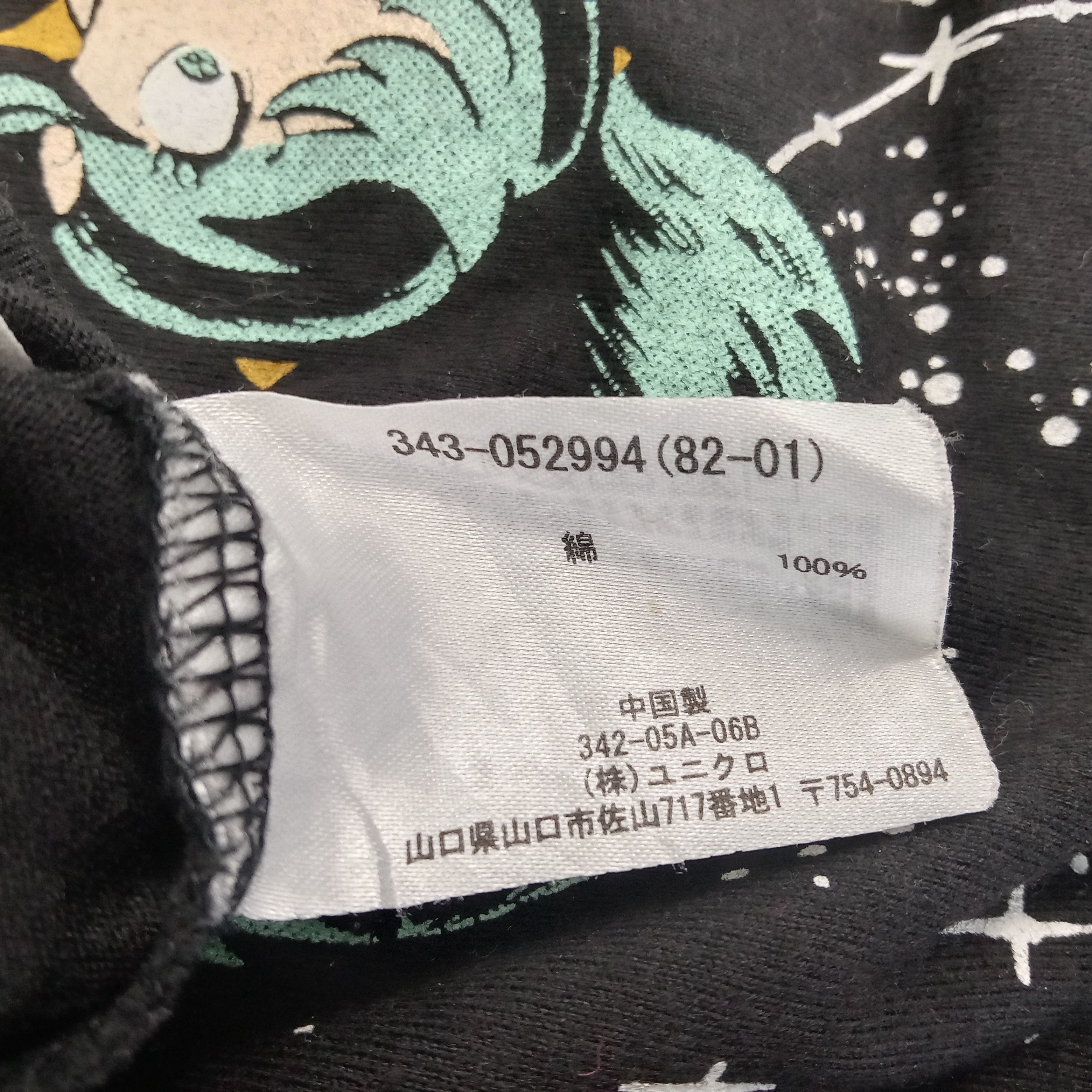 Cartoon Network × Uniqlo × Vintage Tiger Party Japanese Animated Series Tshirt Size US M / EU 48-50 / 2 - 6 Thumbnail