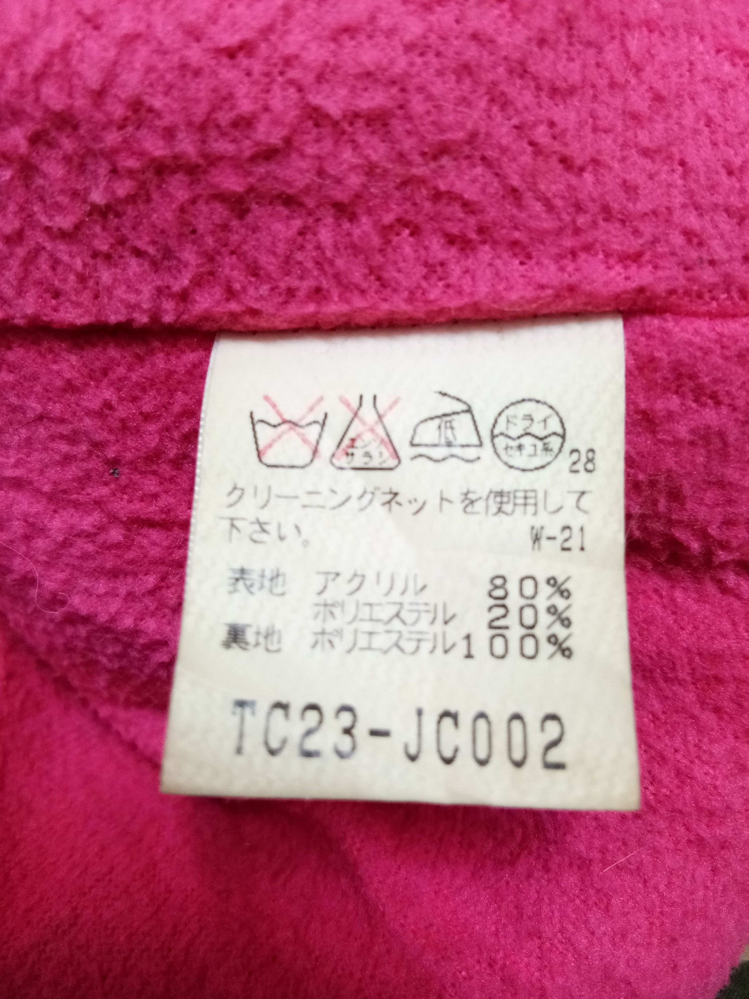 Issey Miyake × Tsumori Chisato Tsumori Chisato Issey Miyake designer Sherpa jacket.. Size US S / EU 44-46 / 1 - 6 Thumbnail