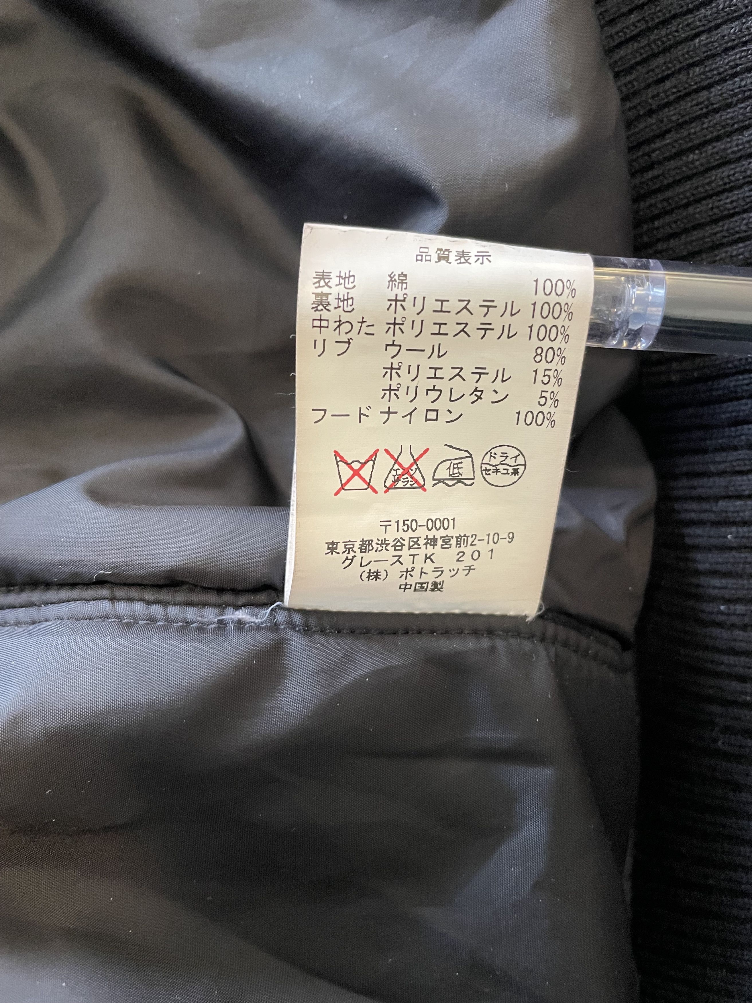 Cav Empt AW16 Cav Empt Utility Bomber Size US L / EU 52-54 / 3 - 5 Thumbnail