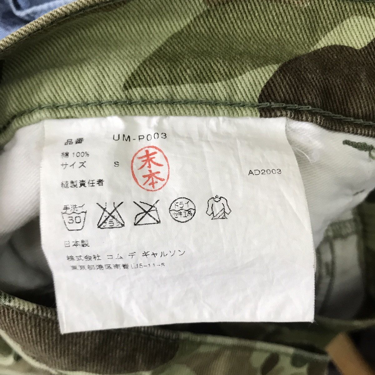 Comme des Garcons AD2003 Junya Watanabe Comme Des Garçons Man Camo Army Pant Size US 32 / EU 48 - 6 Thumbnail