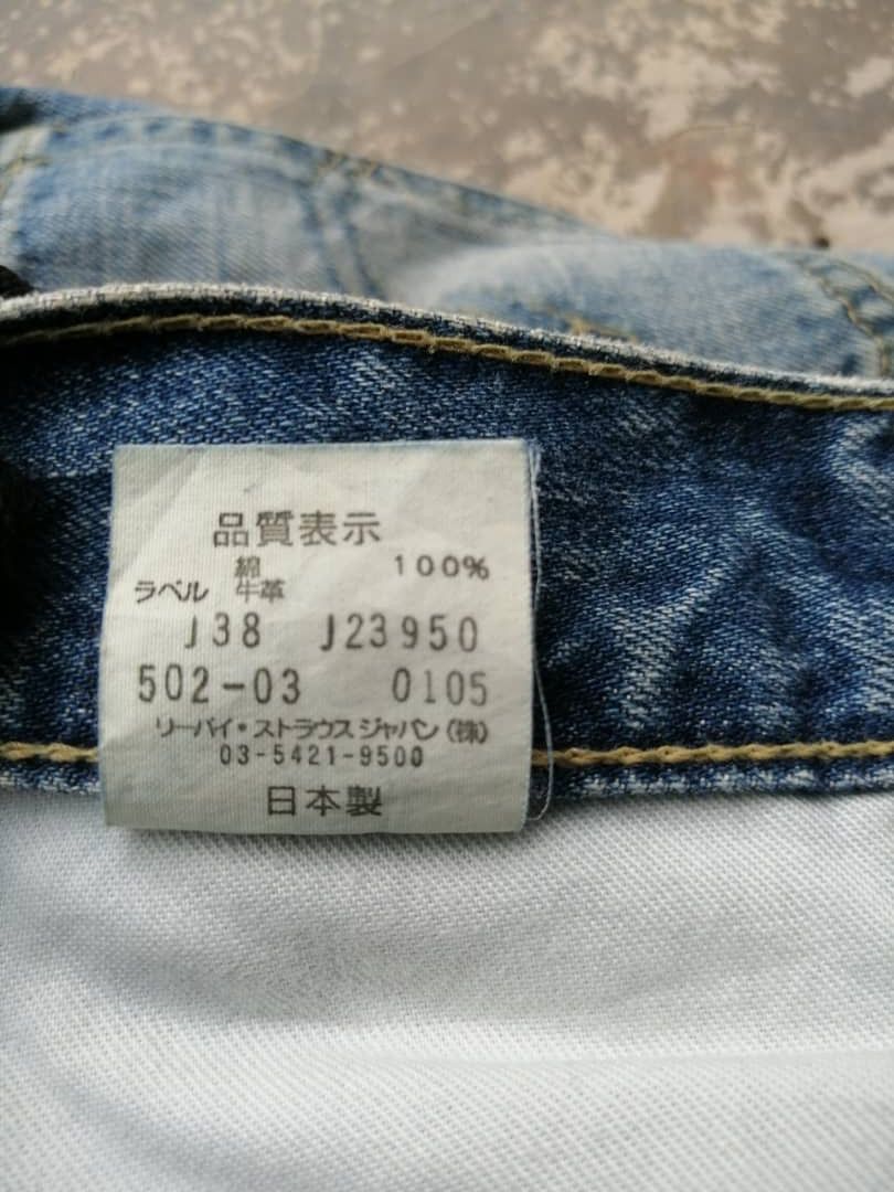 Light Blue Wash Vintage Levi's 502 Jeans 29x33 Denim