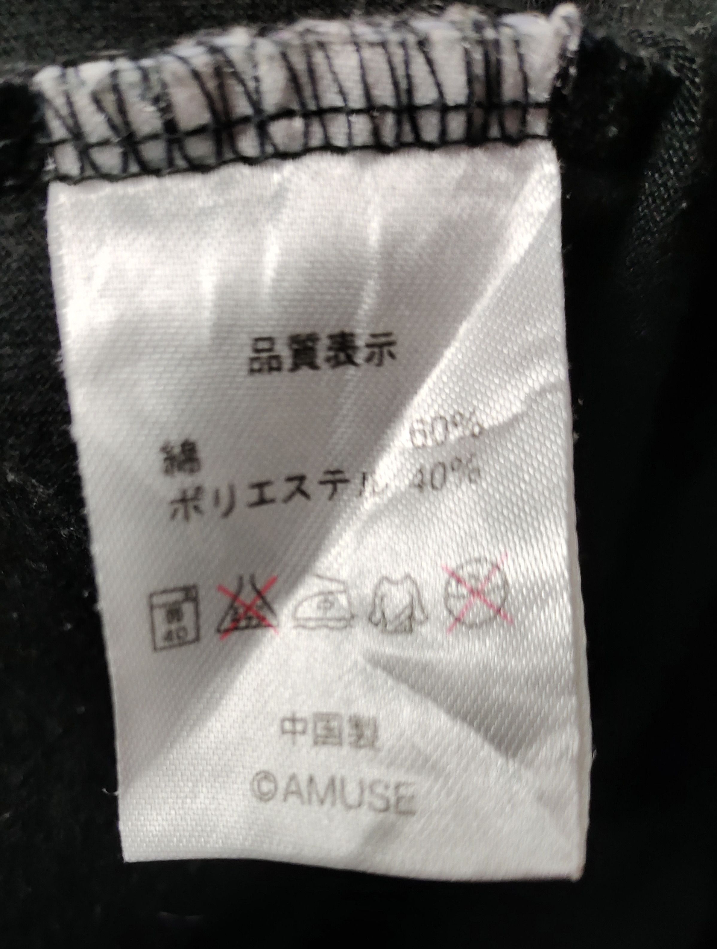 Band Tees × Japanese Brand One Ok Rock Japan Tour 2015 Size US XL / EU 56 / 4 - 7 Thumbnail