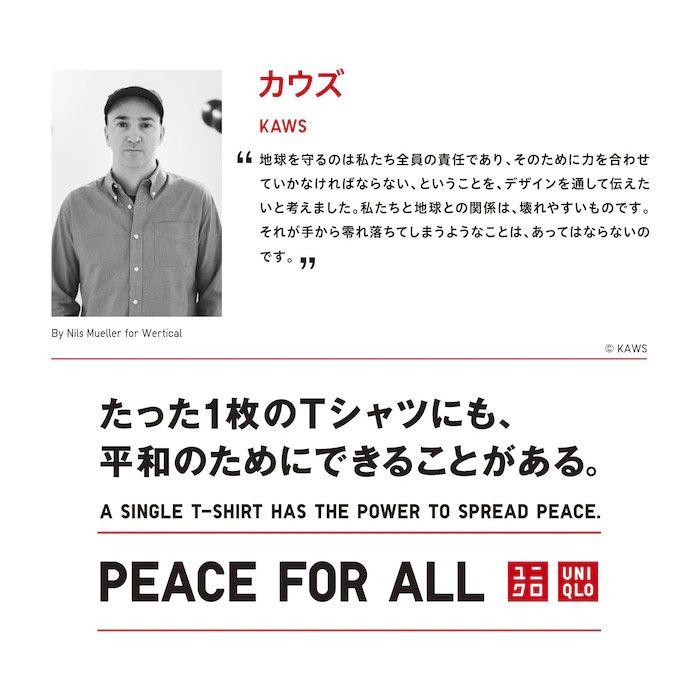 Kaws × Uniqlo Uniqlo x Kaws PEACE FOR ALL Graphic T-shirt Size US XL / EU 56 / 4 - 10 Thumbnail