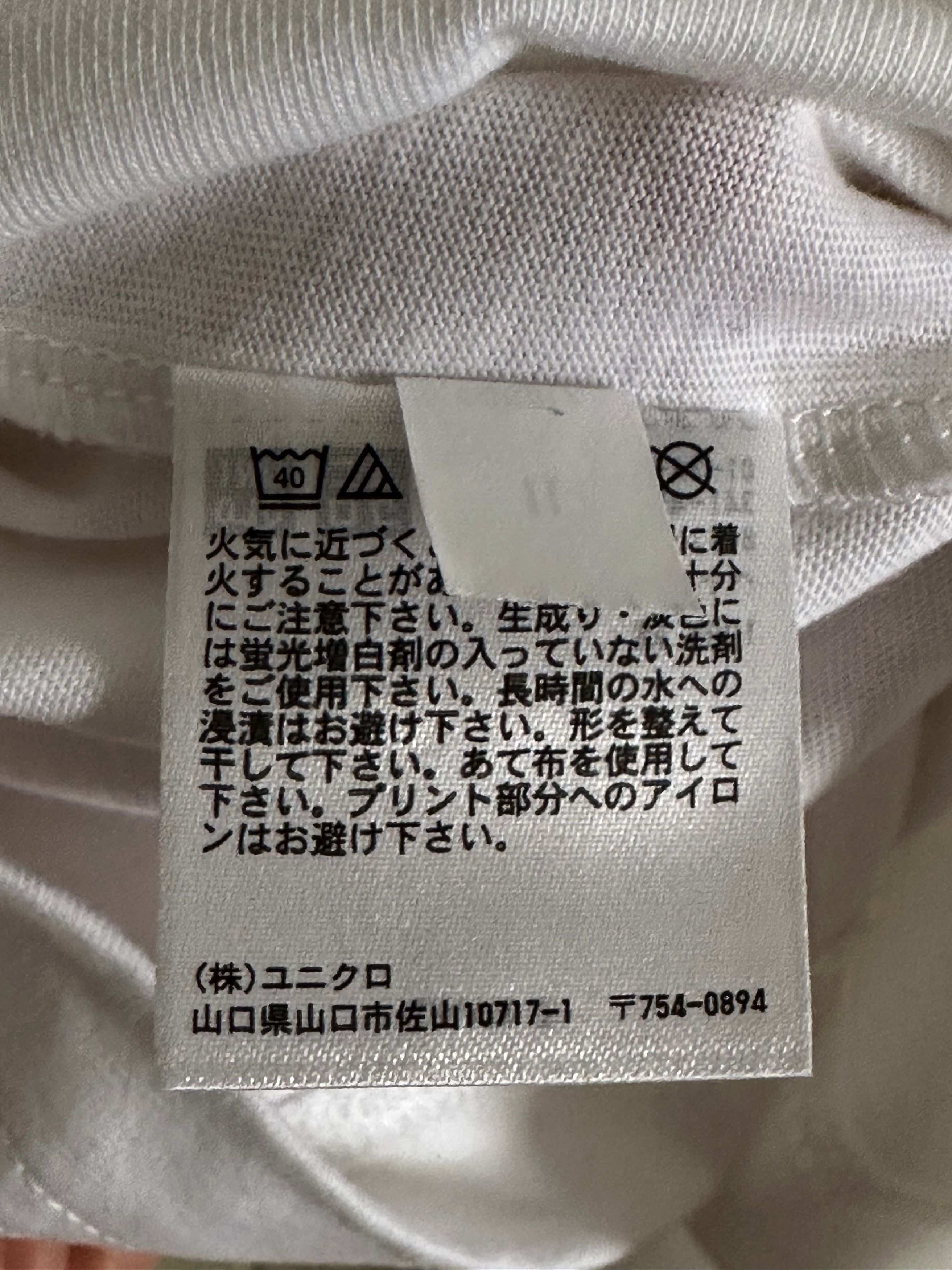 Kaws × Uniqlo Uniqlo x Kaws PEACE FOR ALL Graphic T-shirt Size US XL / EU 56 / 4 - 7 Thumbnail