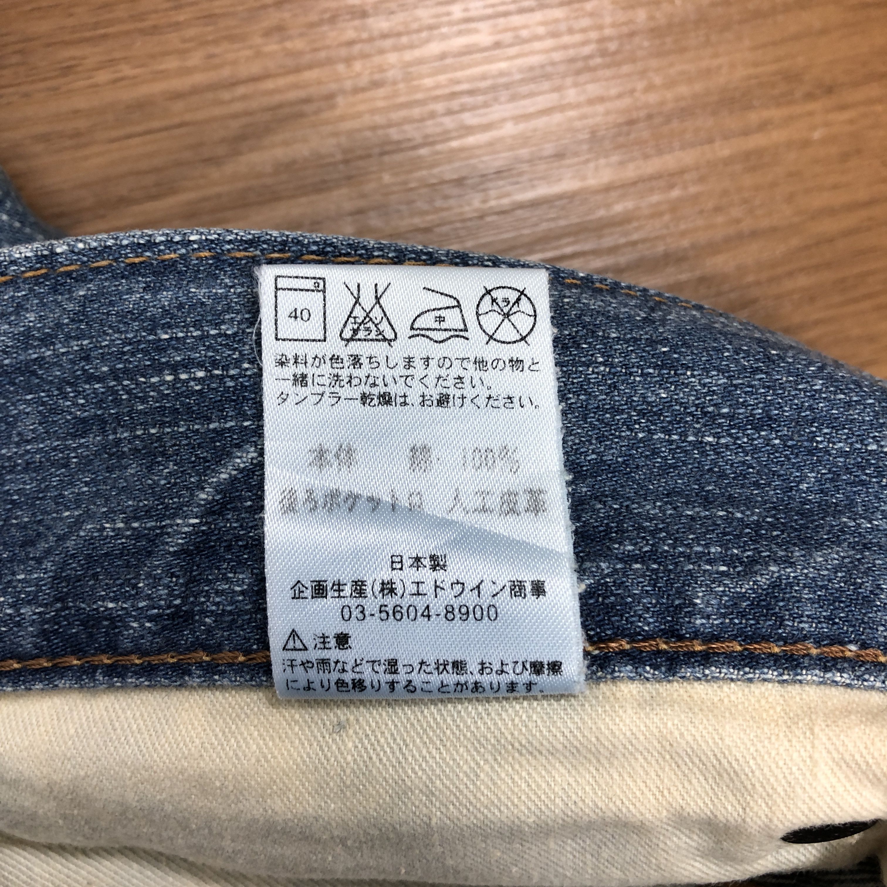 Edwin × Vintage Edwin XV Jeans 34 x 29 L1320 Size US 34 / EU 50 - 8 Thumbnail