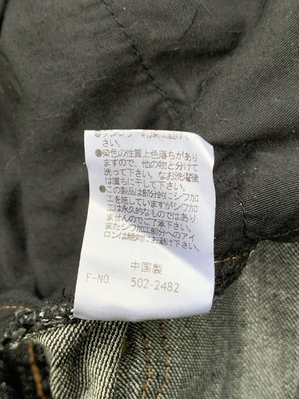 HIDEAWAYS × Japanese Brand Hideaways Nicole Denim Jean Size US 34 / EU 50 - 14 Thumbnail