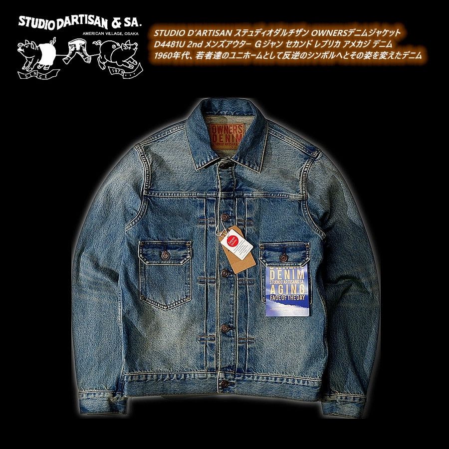 studio dartisan owners 14oz washed denim jacket