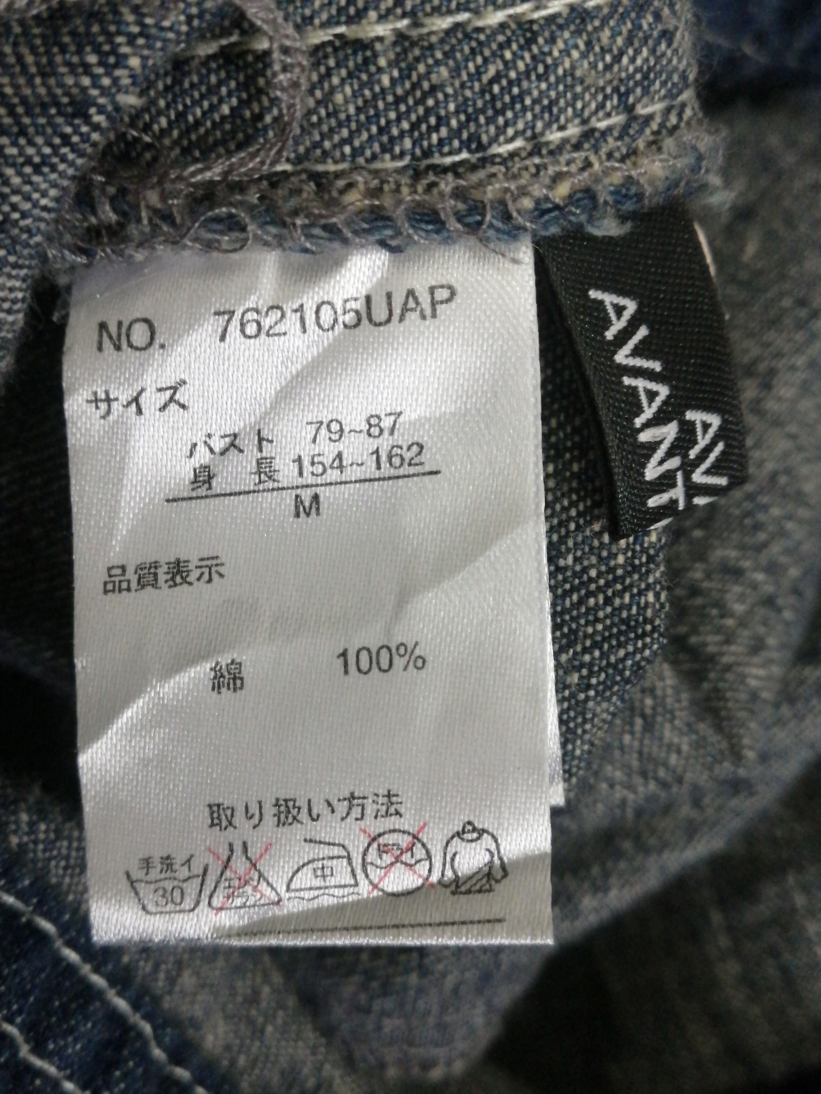 Avant Garde Avant Garde Overall Jeans Size US 32 / EU 48 - 14 Thumbnail