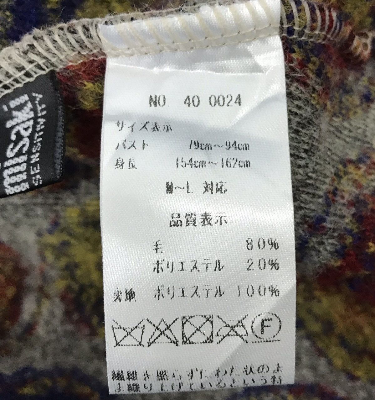 Japanese Brand KOIBITO MISAKI SENSITIVITY MADE IN ITALY WOOL JACKET Size M / US 6-8 / IT 42-44 - 15 Thumbnail