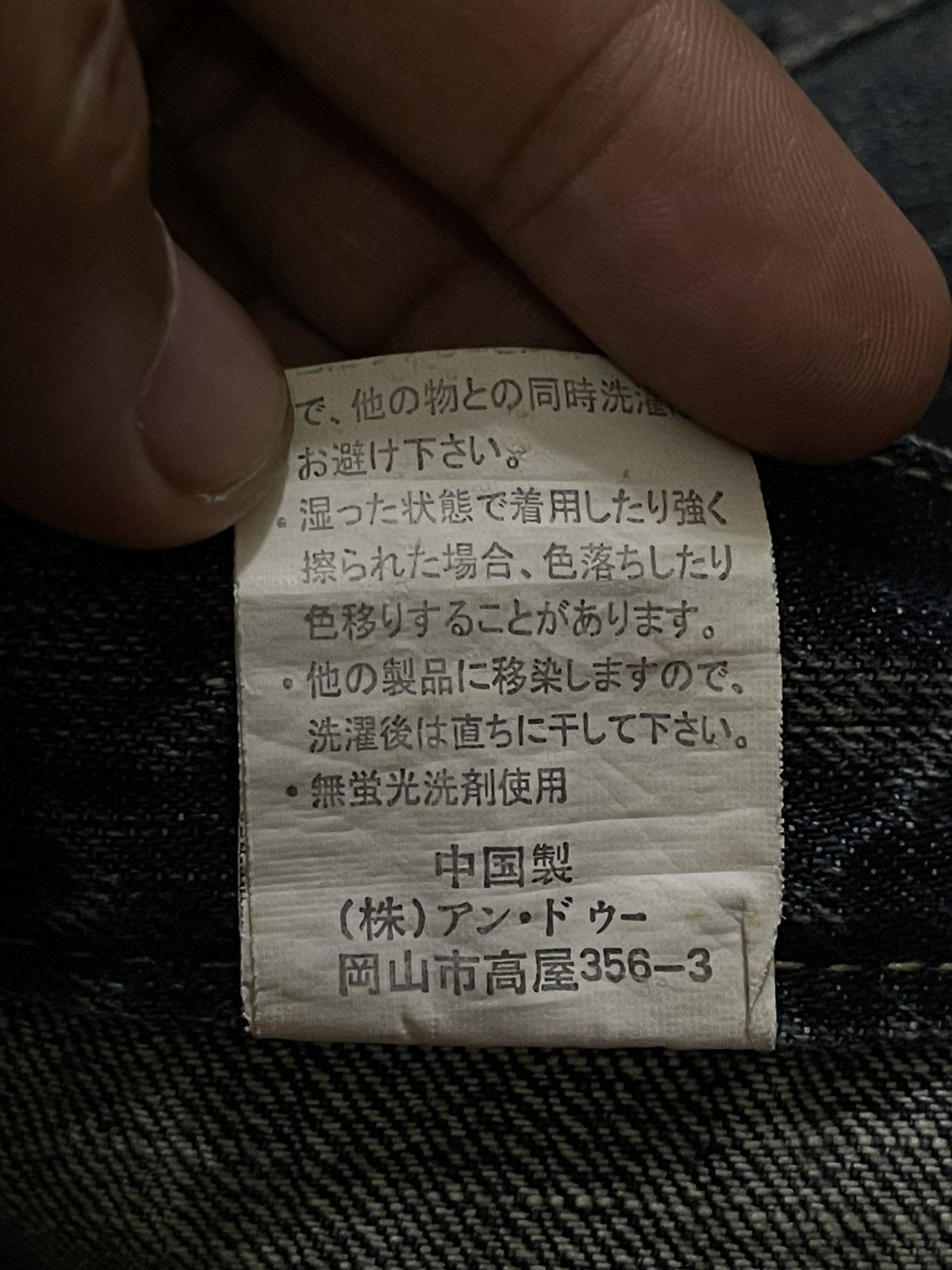 Japanese Brand × Vintage Japanese Brand Double Waist Denim Jeans Size US 32 / EU 48 - 6 Thumbnail
