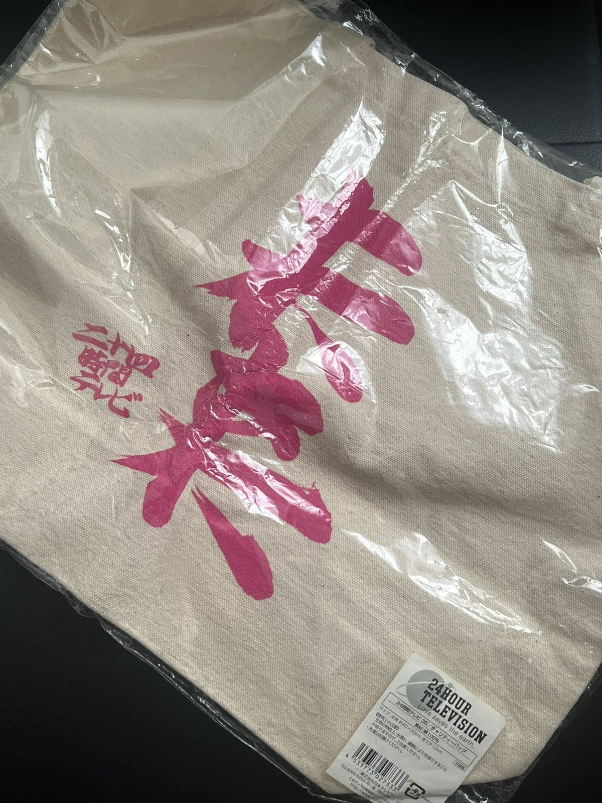 Cartoon Network 🔥 YOSHIMOTO NARA Tote Bag 24 Hour Television Mirai Charity Size ONE SIZE - 3 Thumbnail