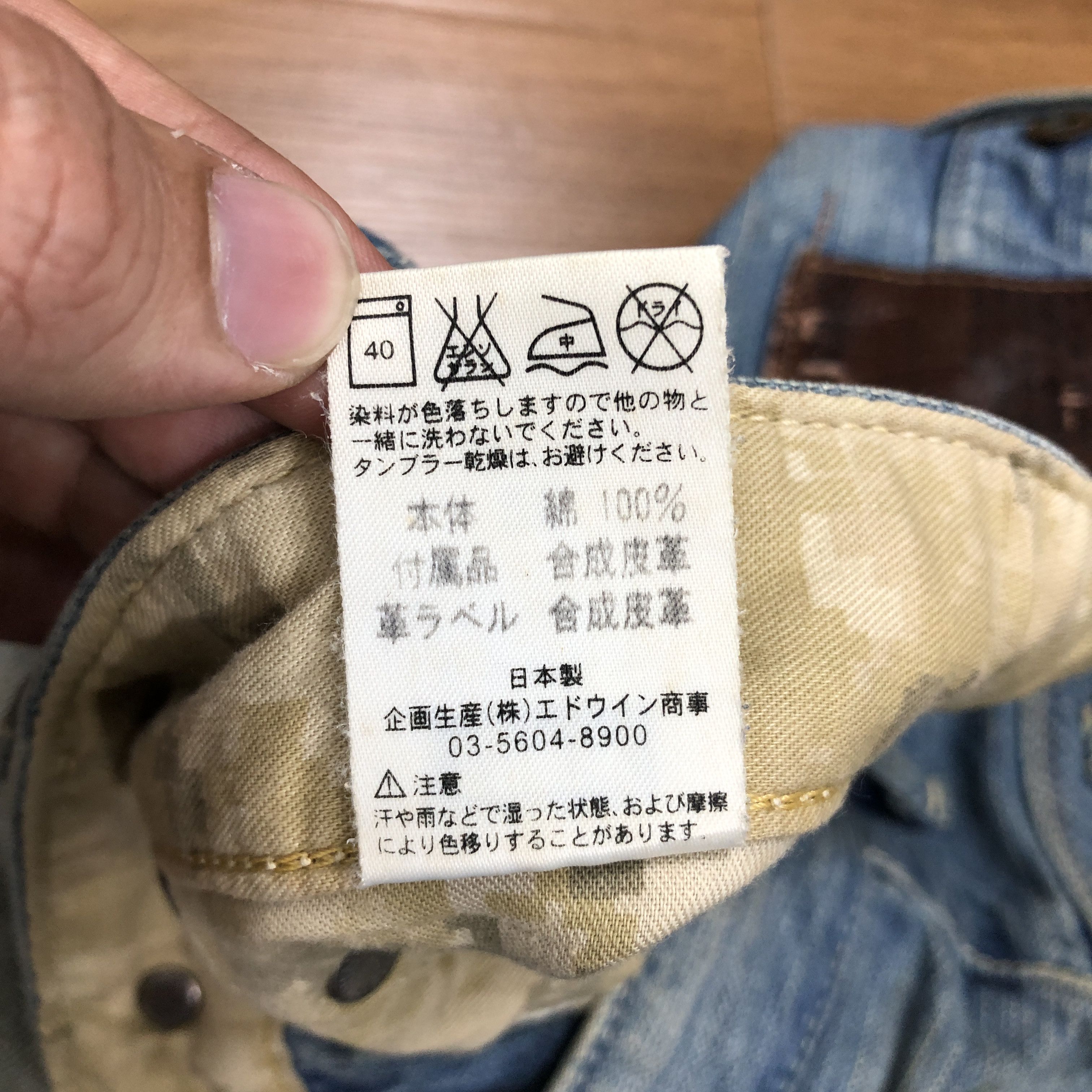 Edwin × Vintage 32 x 23.5 Womens Vintage Edwin Jeans L1333W Size 32" / US 10 / IT 46 - 8 Thumbnail