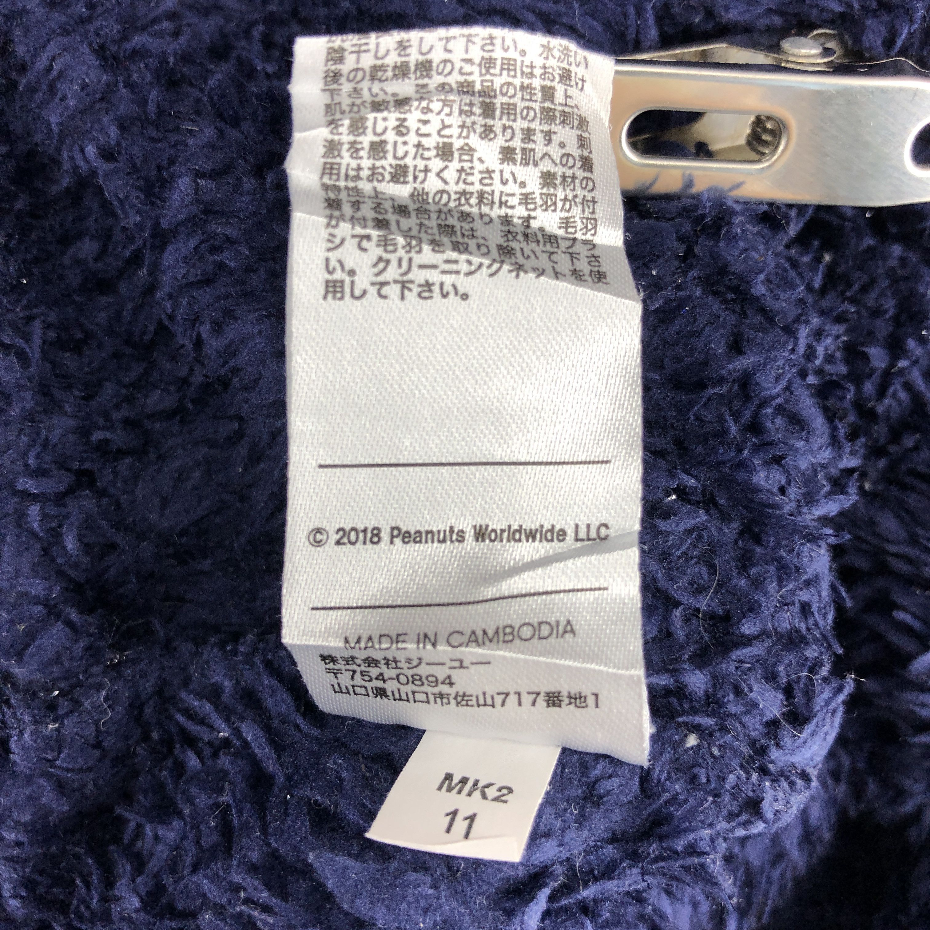 GU PEANUTS SNOOPY x GU Women Fur Fleece #0159/H Size S / US 4 / IT 40 - 5 Thumbnail
