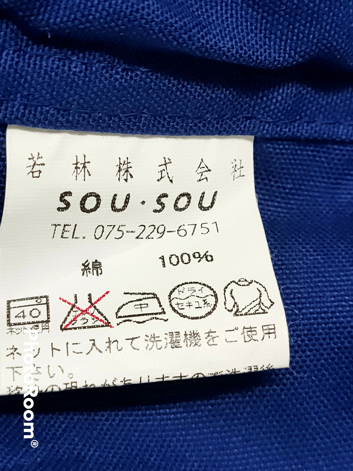 Japanese Brand Sou sou pants denim Japanese style 🇯🇵🇯🇵 Size US 30 / EU 46 - 4 Thumbnail