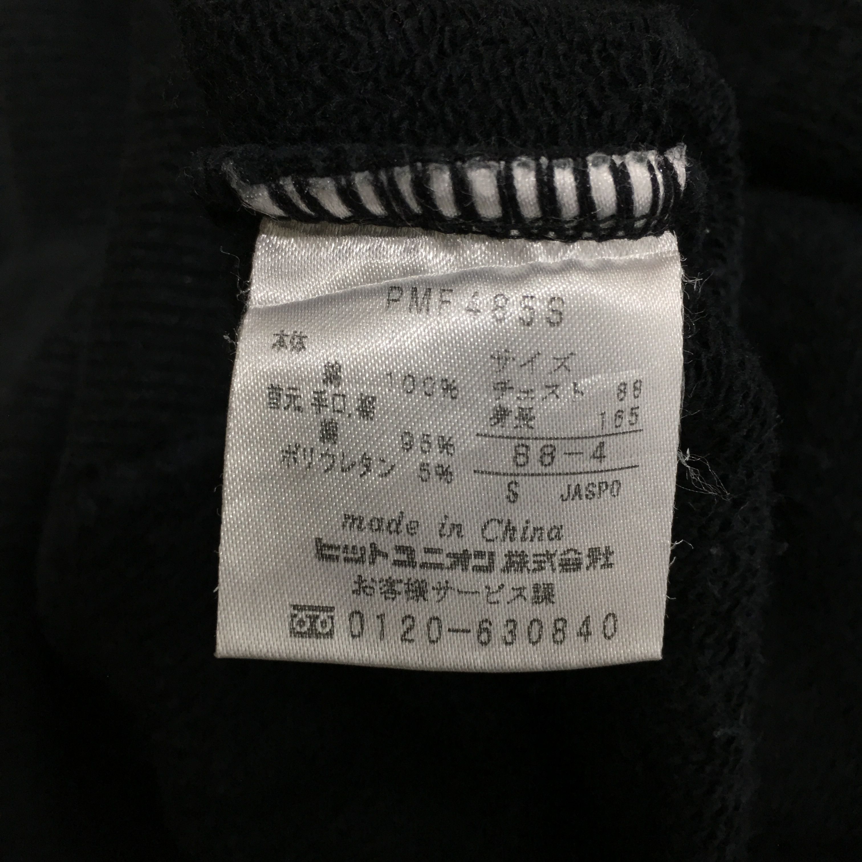 Puma Vtg PUMA Sportswear Jaspo Sweatshirt Black Crewneck Sweater Size US S / EU 44-46 / 1 - 11 Thumbnail