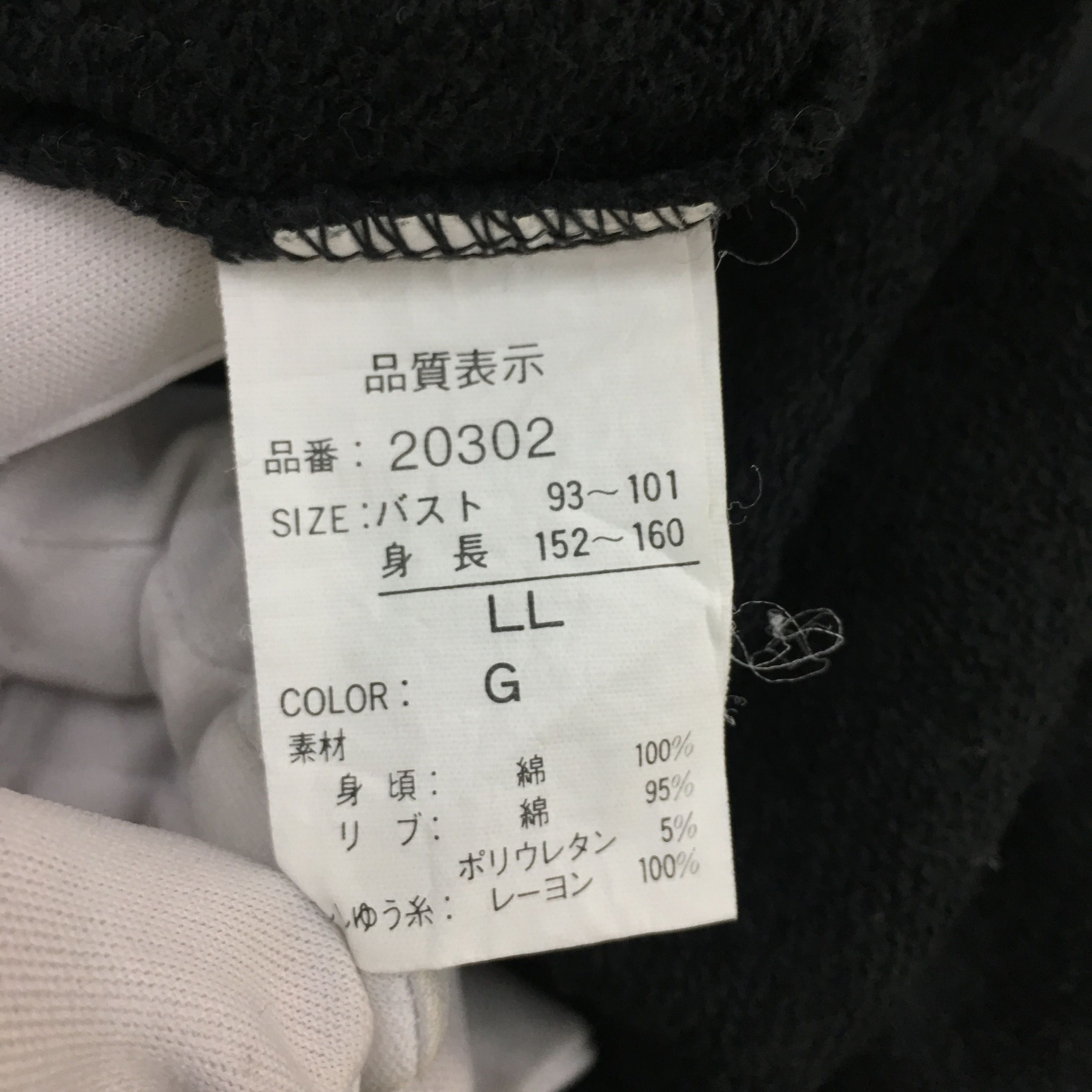 PERSON'S × Vintage Vtg PERSON'S COLLECTION Sweatshirt Big Logo Black Sweater Size US L / EU 52-54 / 3 - 9 Thumbnail