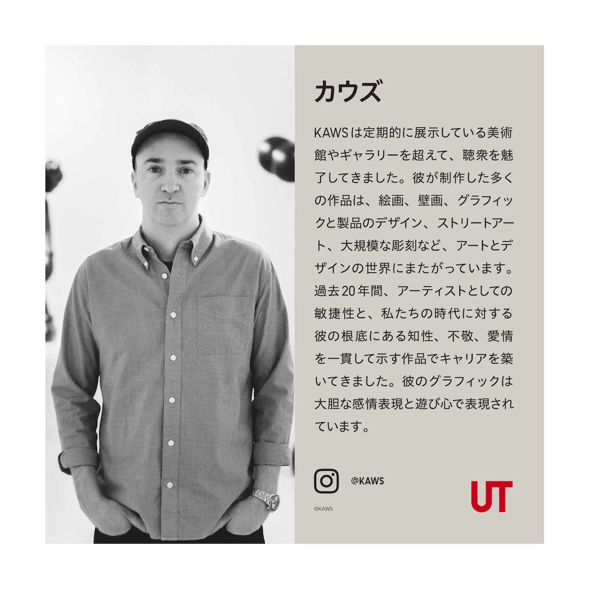 Kaws × Uniqlo KAWS Canvas Tote Bag SS21 - "Seperated" Size ONE SIZE - 14 Thumbnail