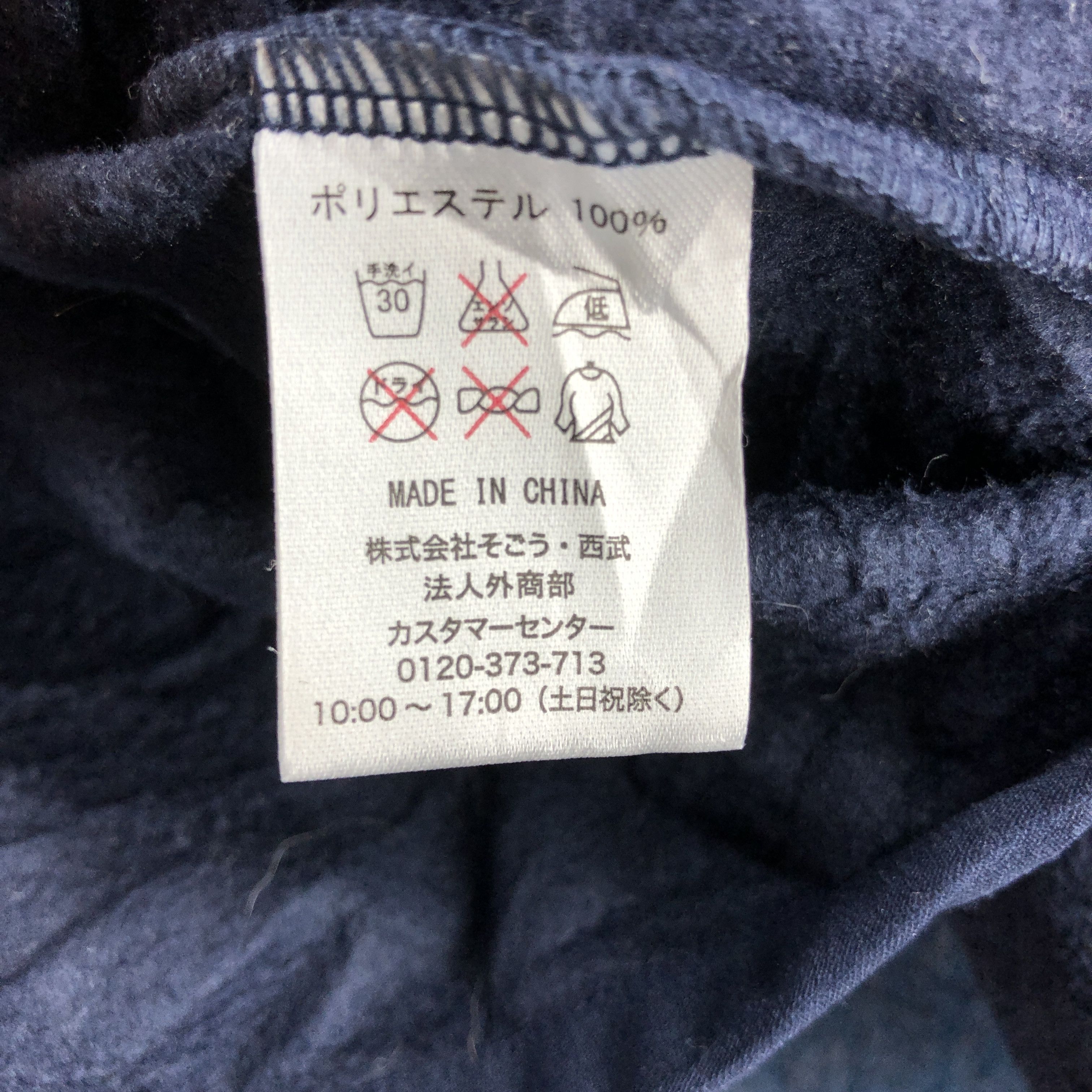 Japanese Brand SAITAMA SEIBU LIONS Baseball Team Zipper Fleece #067/D Size US M / EU 48-50 / 2 - 5 Thumbnail