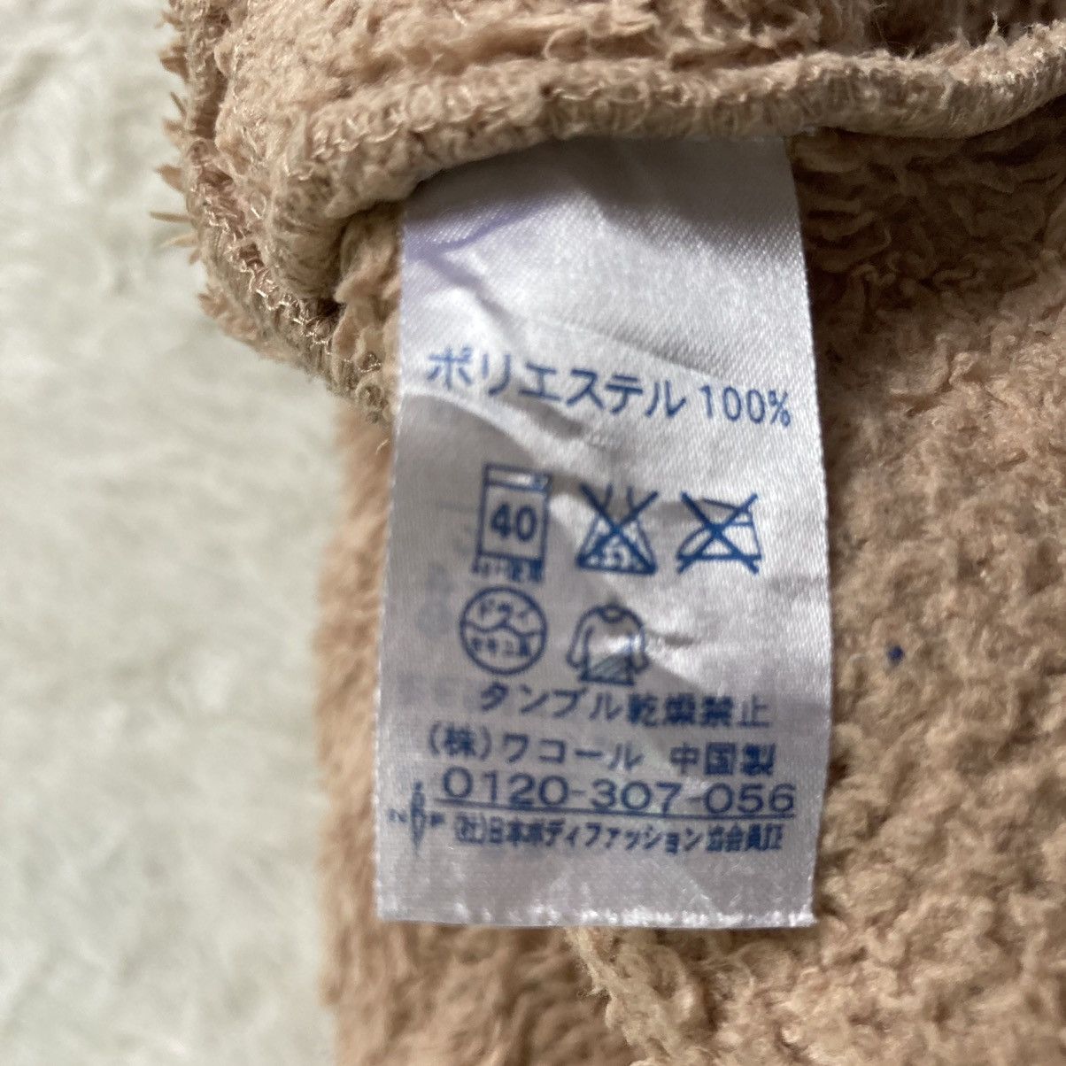 Tsumori Chisato Tsumori Chisato Room Sherpa Pant Size US 35 - 12 Thumbnail