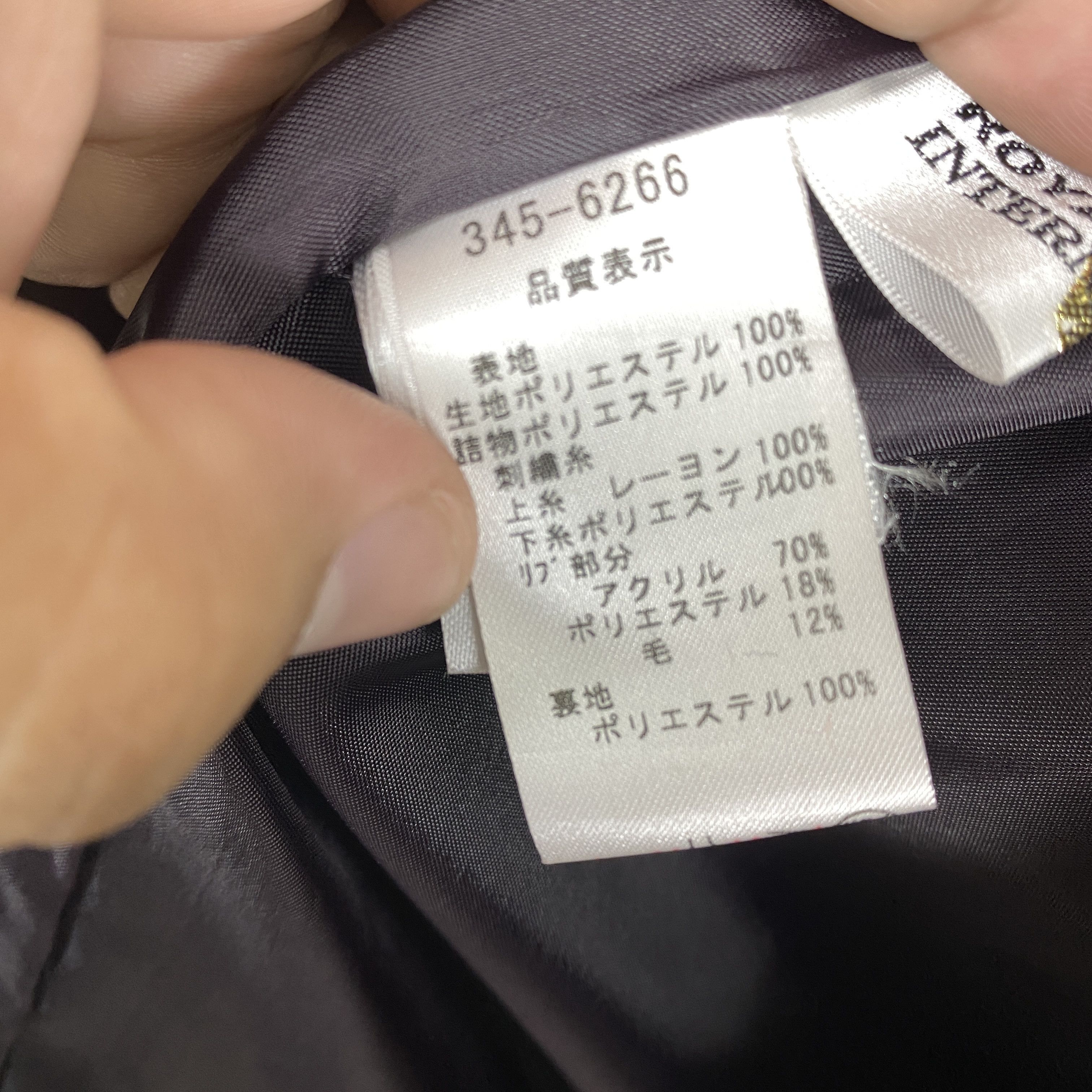 Japanese Brand × Vintage Vintage 90s Japanese Brand Ladies Button up Jacket Size ONE SIZE - 10 Thumbnail