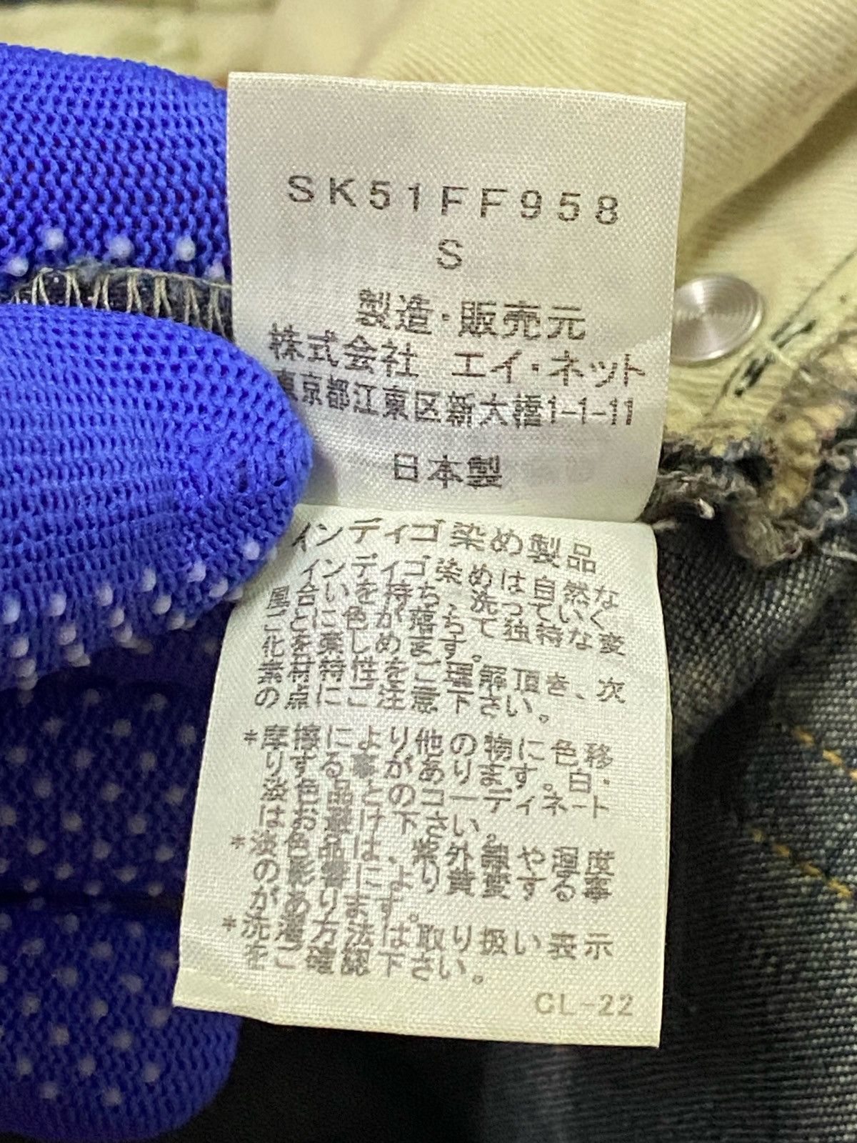 Issey Miyake × Japanese Brand Sunaokuwahara By Issey Miyake Ripped Distressed Soft Denim Size US 31 - 13 Thumbnail