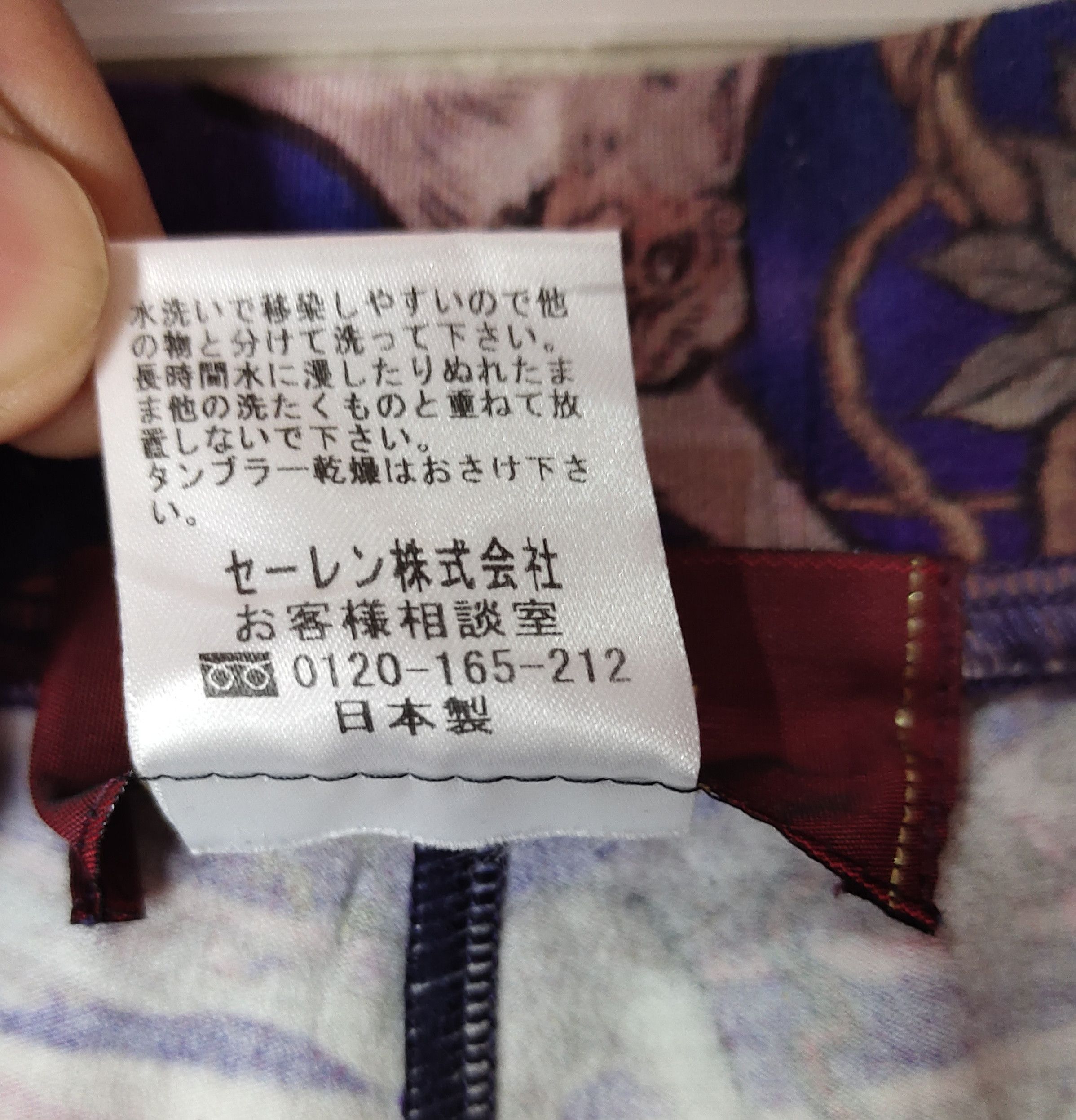 Japanese Brand JAPANESE BRAND MASH MANIA FULL ART PRINTS PANTS Size US 27 - 6 Thumbnail