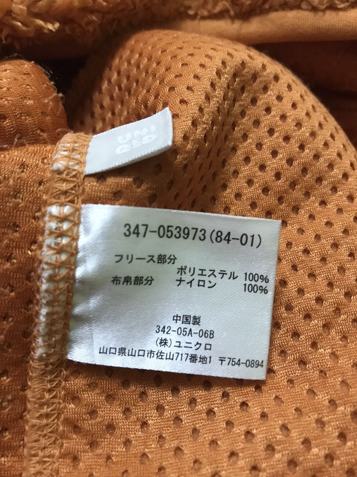 Engineered Garments 🔥🔥STEALS🔥🔥!!! UNIQLO BULKY FLEECE Size US S / EU 44-46 / 1 - 9 Thumbnail