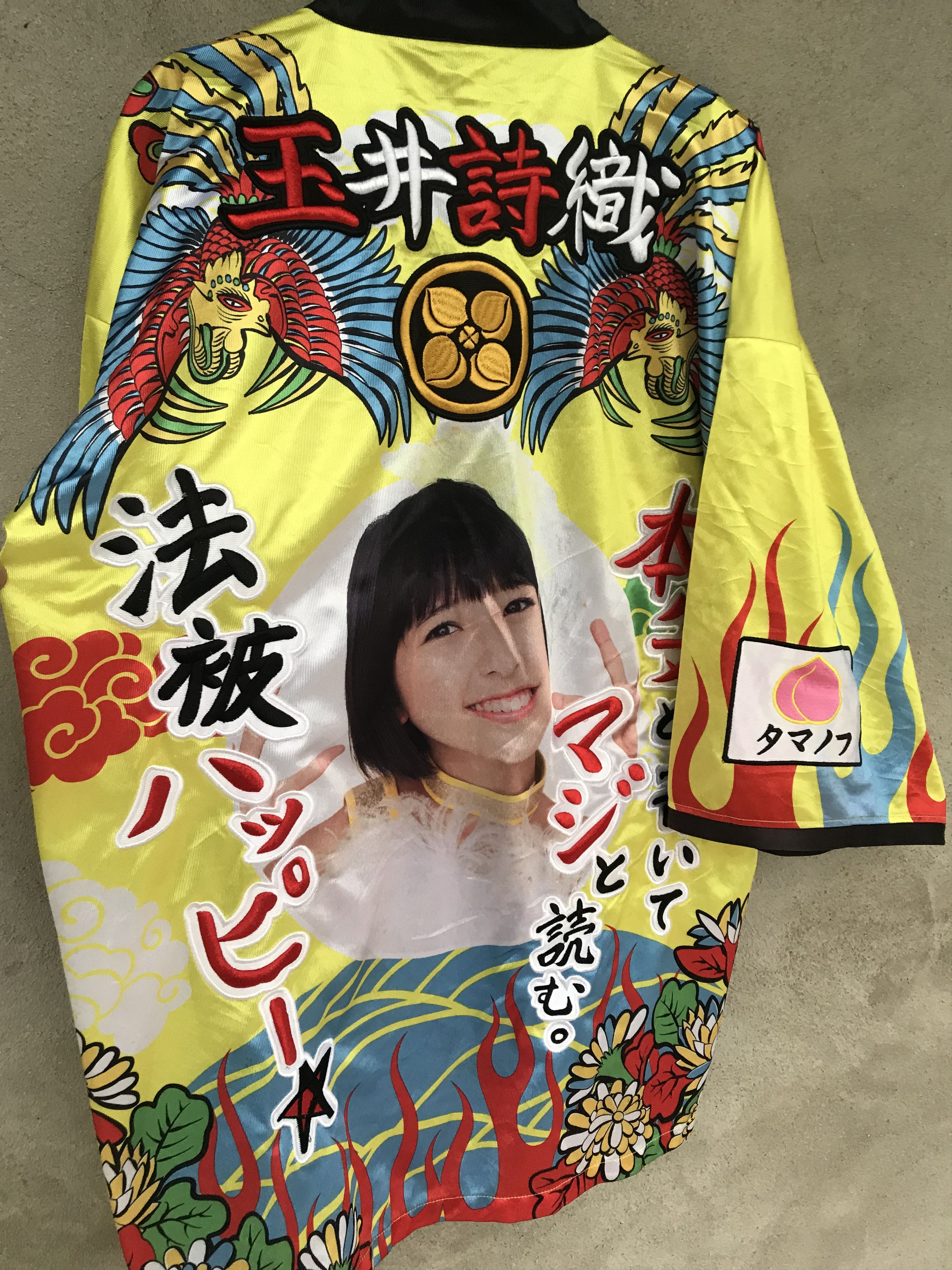 Japanese Brand Smooch aop multicolor embroidery kimono Size US XL / EU 56 / 4 - 1 Thumbnail