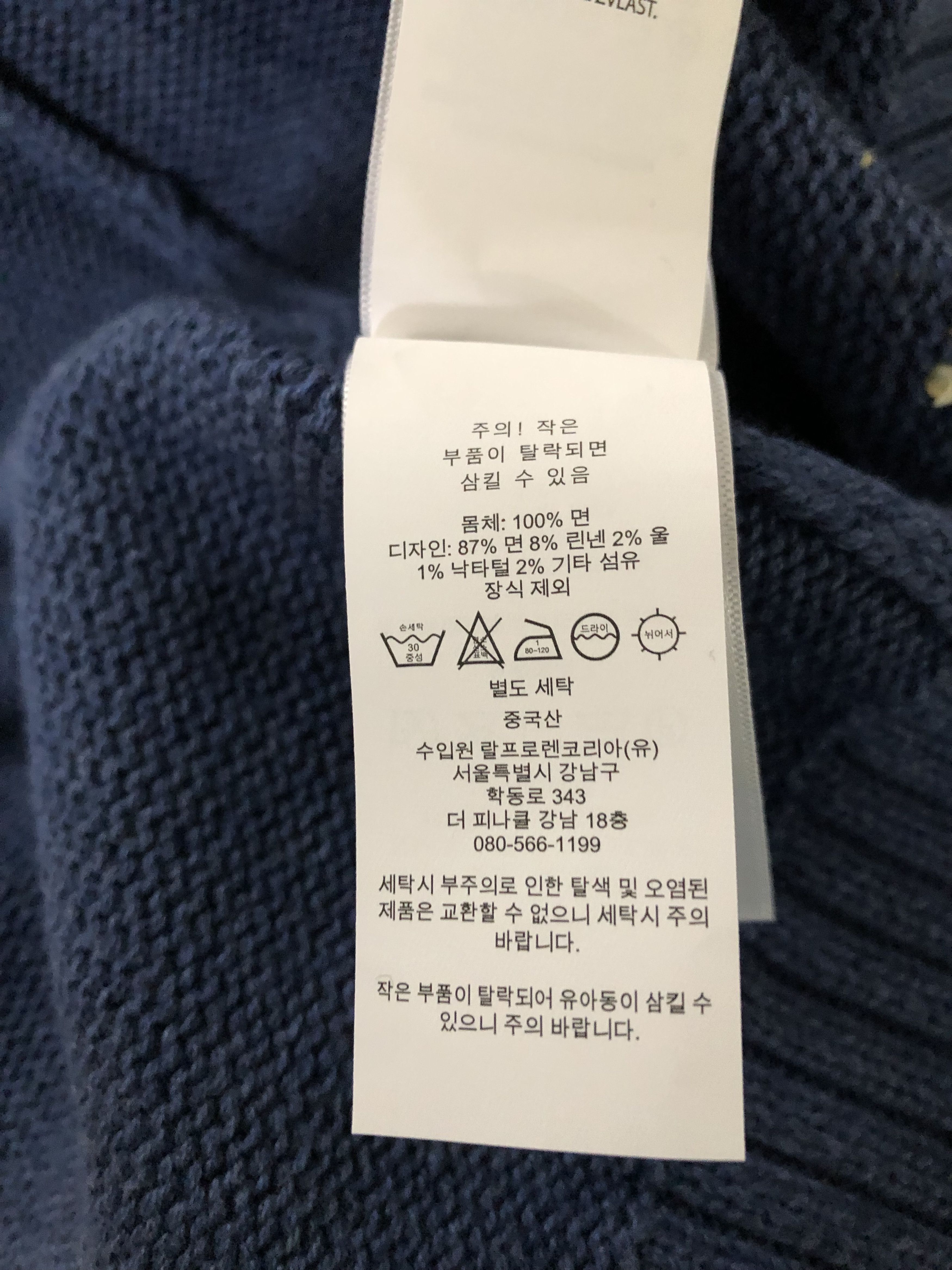 Polo Ralph Lauren Polo Ralph Lauren Bear Knitted Cotton Sweater XXL Size US XXL / EU 58 / 5 - 13 Thumbnail