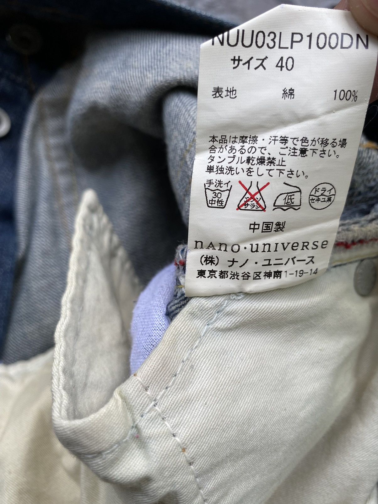 Denime nano universe patchwork denime Size US 40 / EU 56 - 7 Thumbnail