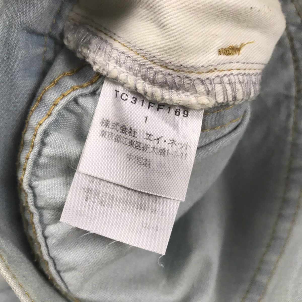 Issey Miyake × Tsumori Chisato Vintage Tsumori Chisato By Issey Miyake ‘Flora’ Casual Pants Size 30" / US 8 / IT 44 - 9 Thumbnail