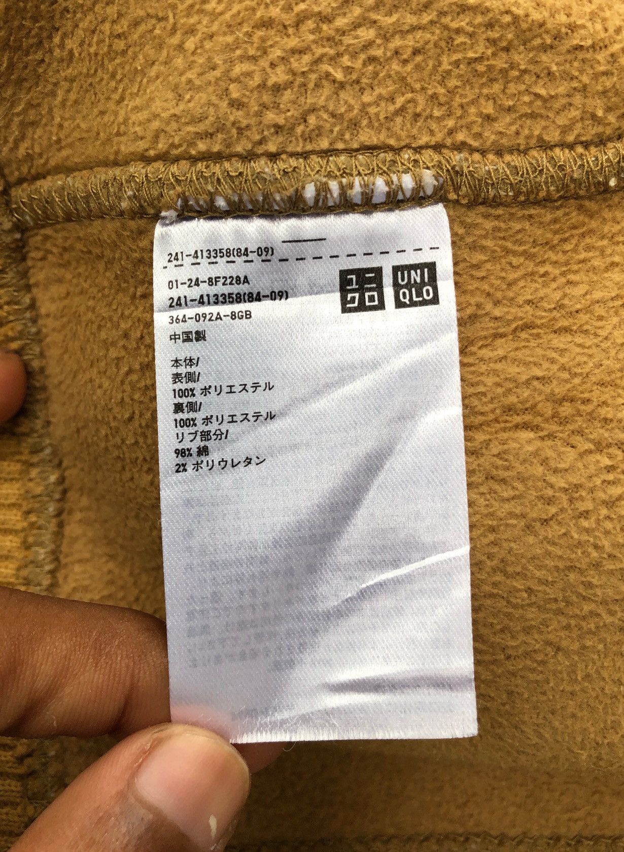 Undercover × Uniqlo Uniqlo U Sherpa Fleece Jacket Size US M / EU 48-50 / 2 - 13 Thumbnail