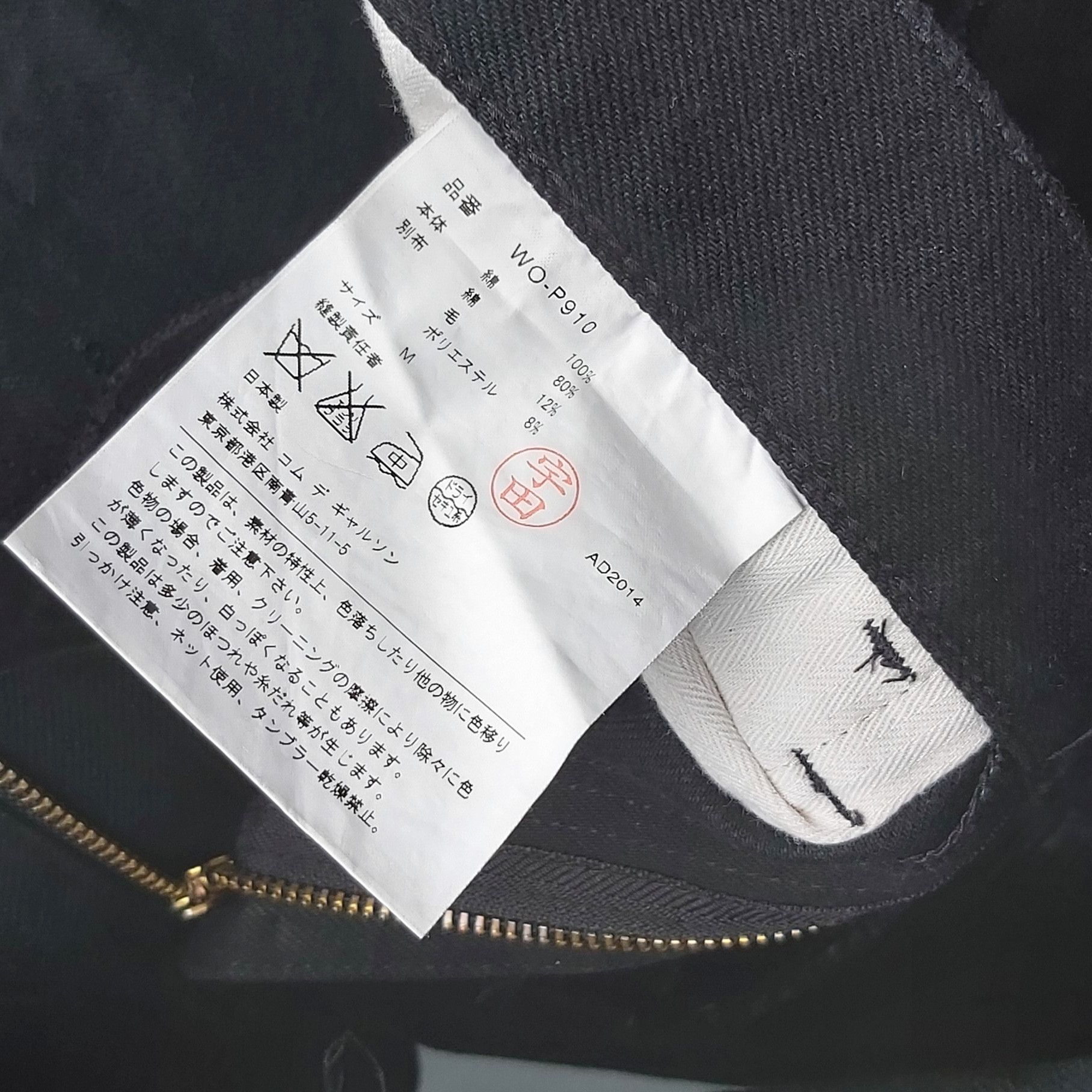 Comme des Garcons Junya Watanabe × Comme des Garcons A/W2014 Distressed Denim Size US 32 / EU 48 - 10 Thumbnail
