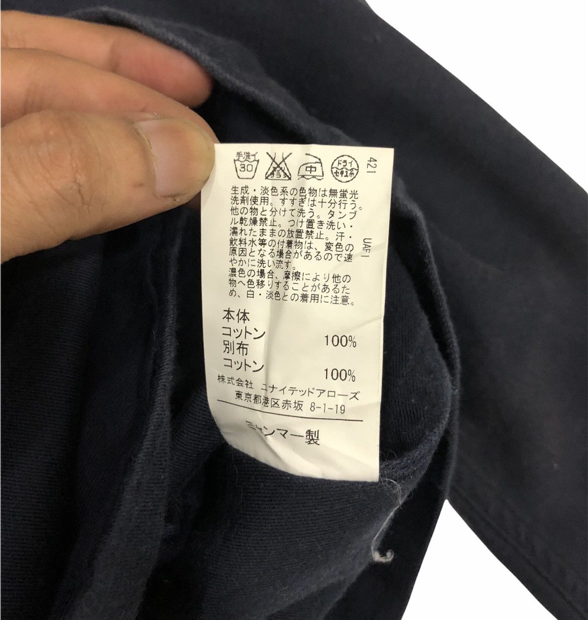 Designer × Japanese Brand × United Arrows United Arrow Green Label Relaxing jacket Size US L / EU 52-54 / 3 - 8 Thumbnail