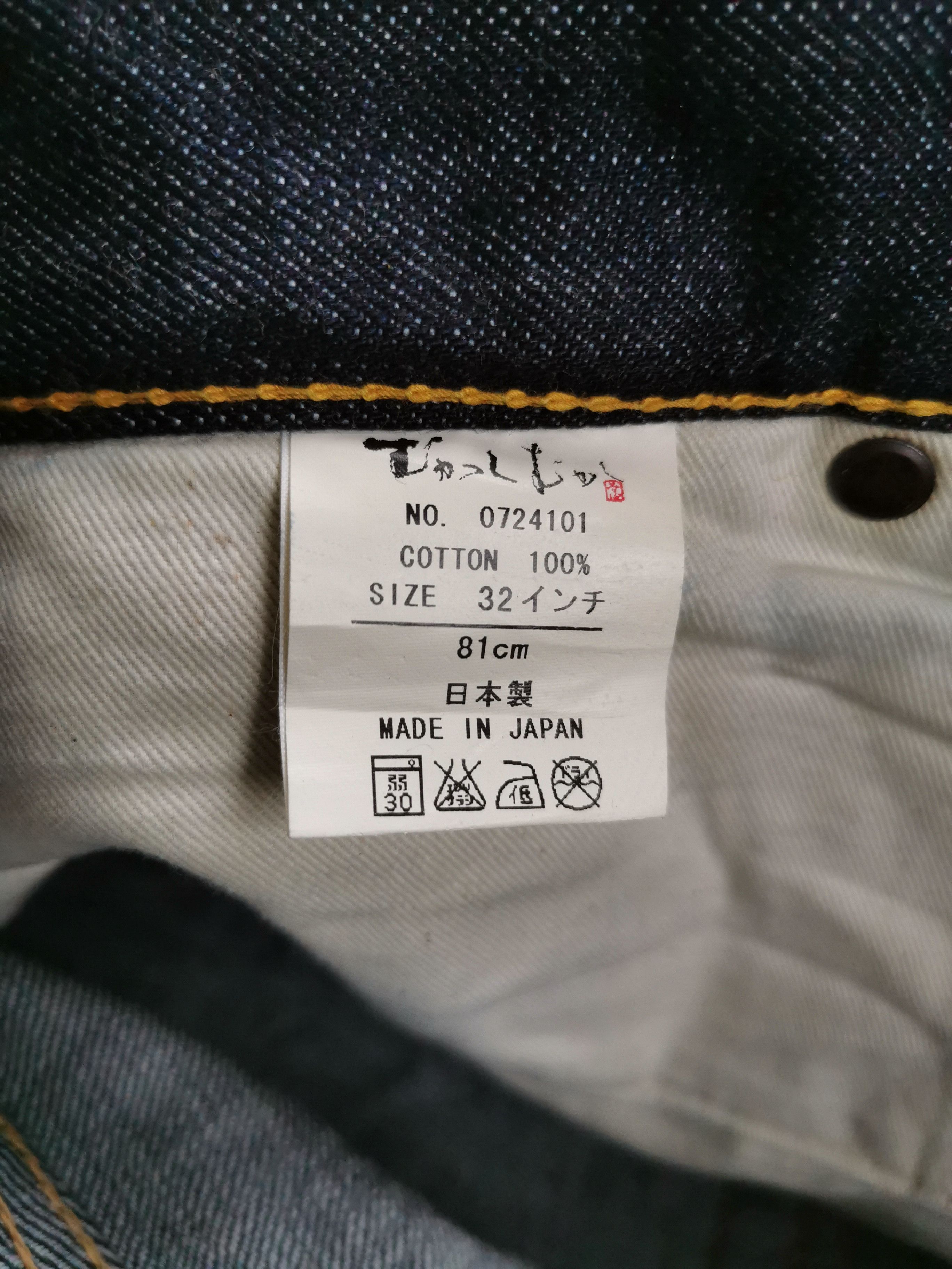 Japanese Brand Kyoto Yuzen Kyoyuzen Hand Painted Tiger Japan Denim Jeans Size US 32 / EU 48 - 5 Thumbnail