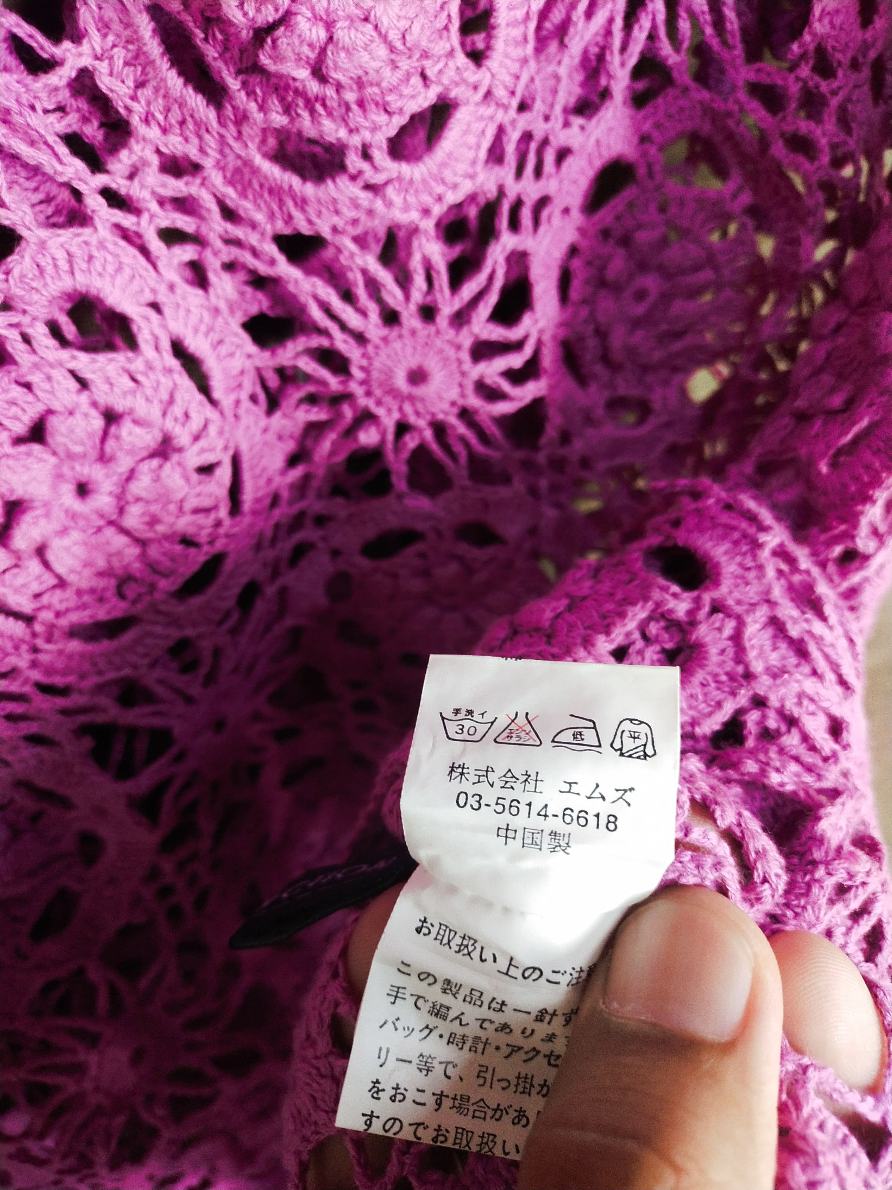 Homespun Knitwear × Japanese Brand M'S Collection violet crochet meshnet knitwear #S199 Size US M / EU 48-50 / 2 - 7 Thumbnail