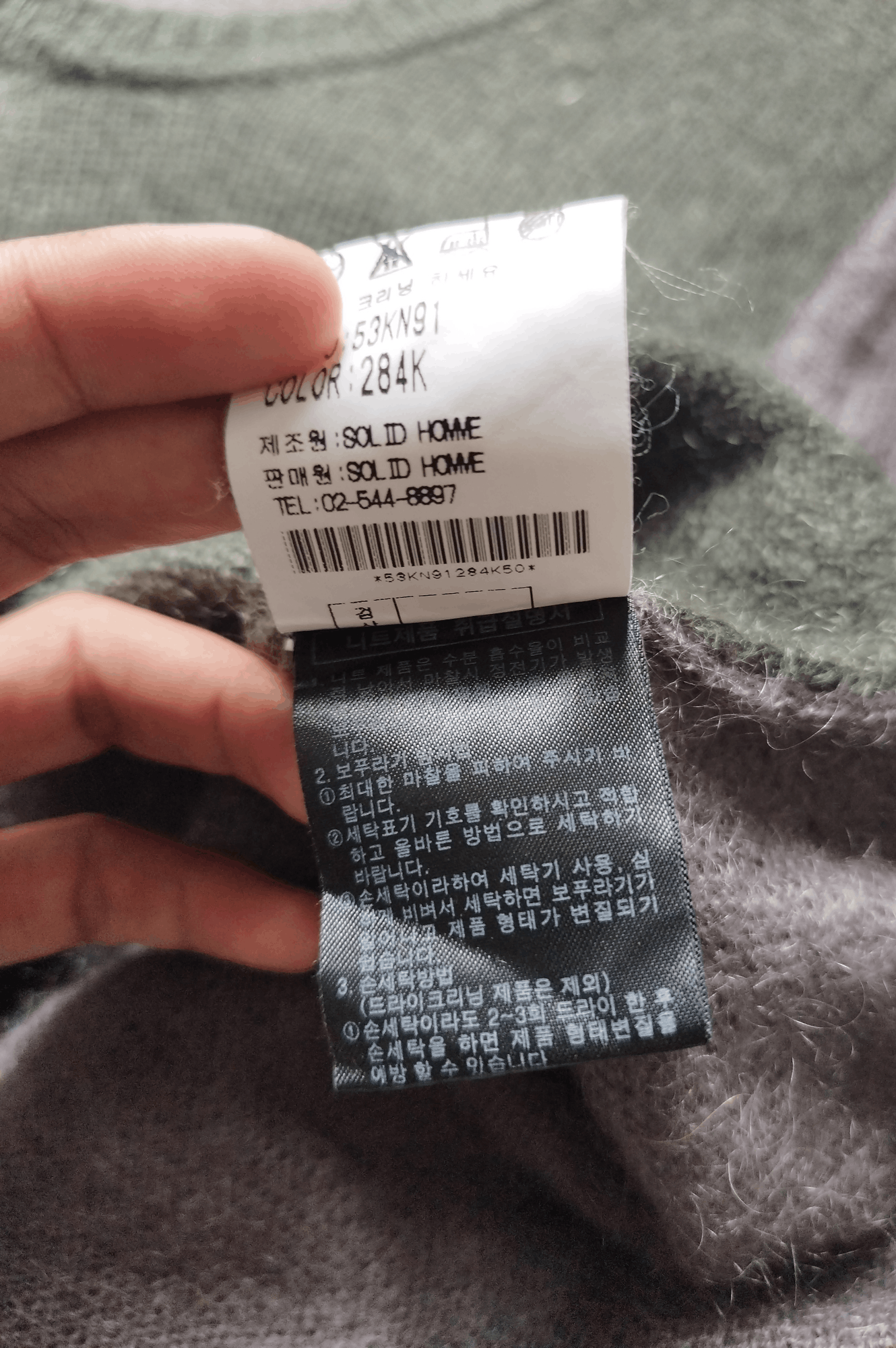 Solid Homme × Wooyoungmi Wooyoungmi Mohair Knit Blend Mix Cardigan Sweatshirt Size L / US 10 / IT 46 - 11 Thumbnail