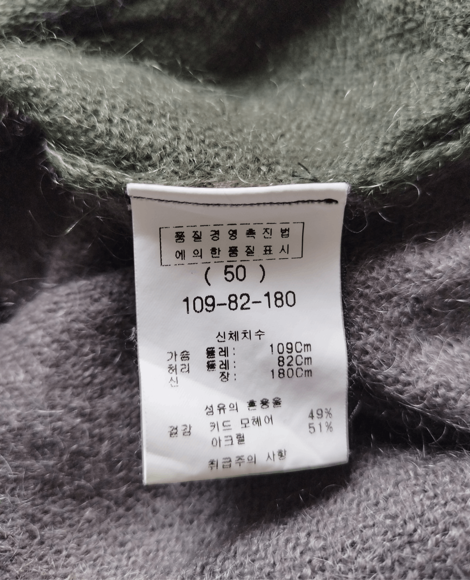 Solid Homme × Wooyoungmi Wooyoungmi Mohair Knit Blend Mix Cardigan Sweatshirt Size L / US 10 / IT 46 - 10 Thumbnail