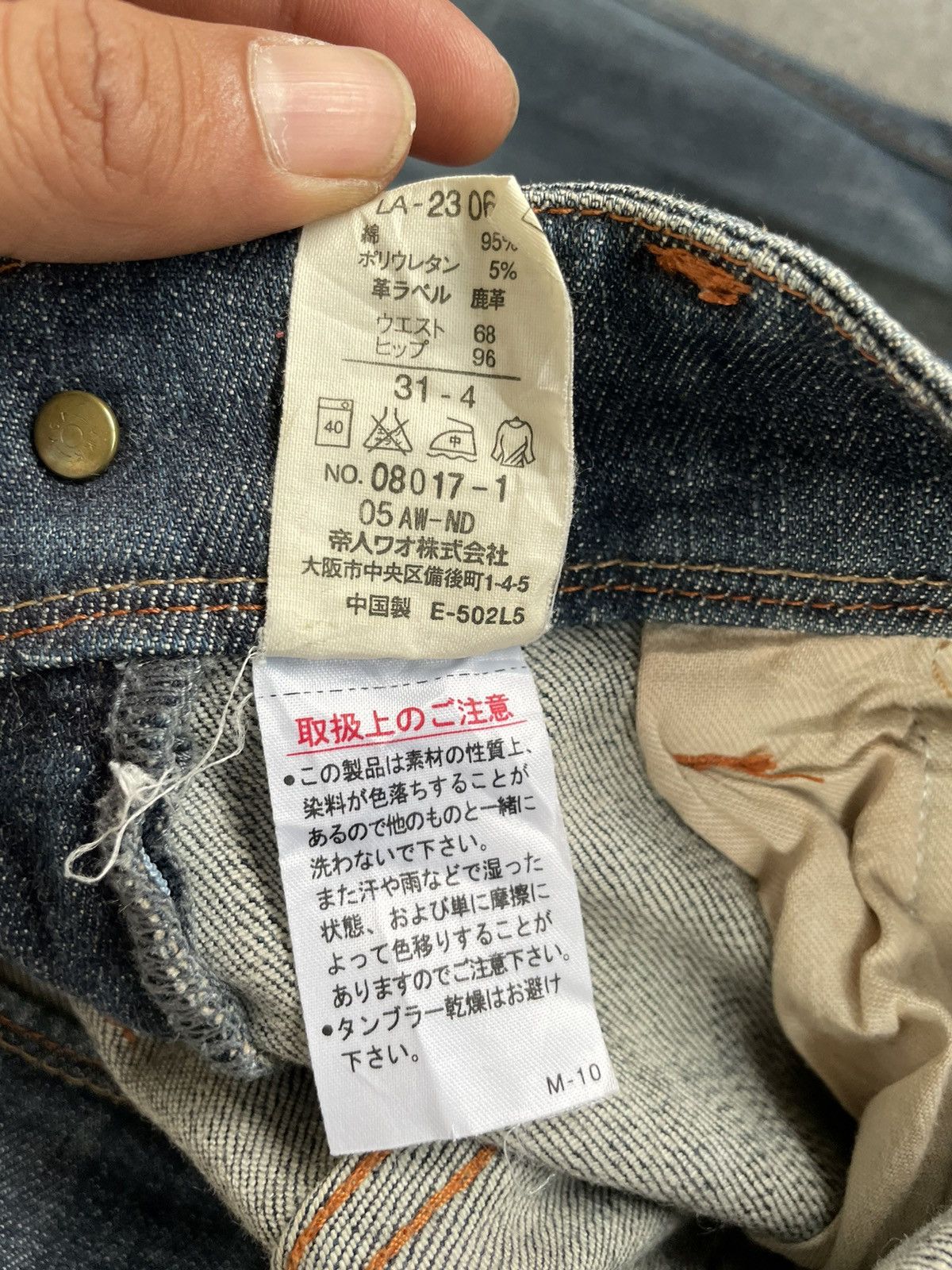 Flare Japanese Brand WOW Low Rise Jeans