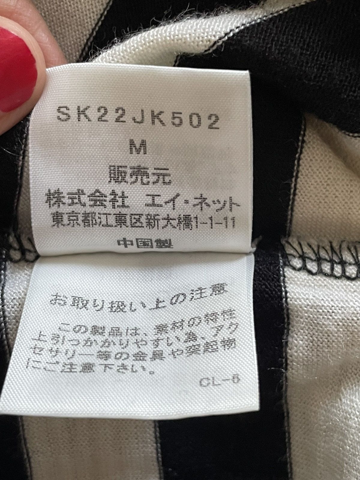 Issey Miyake Kuskus A-net Size M / US 6-8 / IT 42-44 - 3 Thumbnail