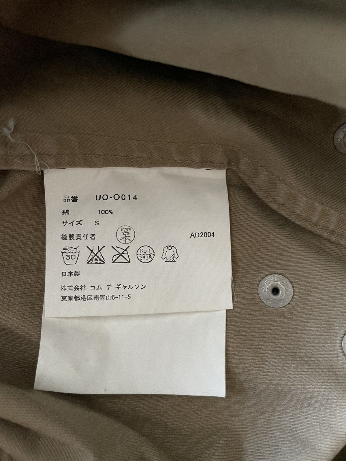Comme des Garcons × Japanese Brand × Junya Watanabe Junta Watanabe 2004 Size S / US 4 / IT 40 - 5 Thumbnail