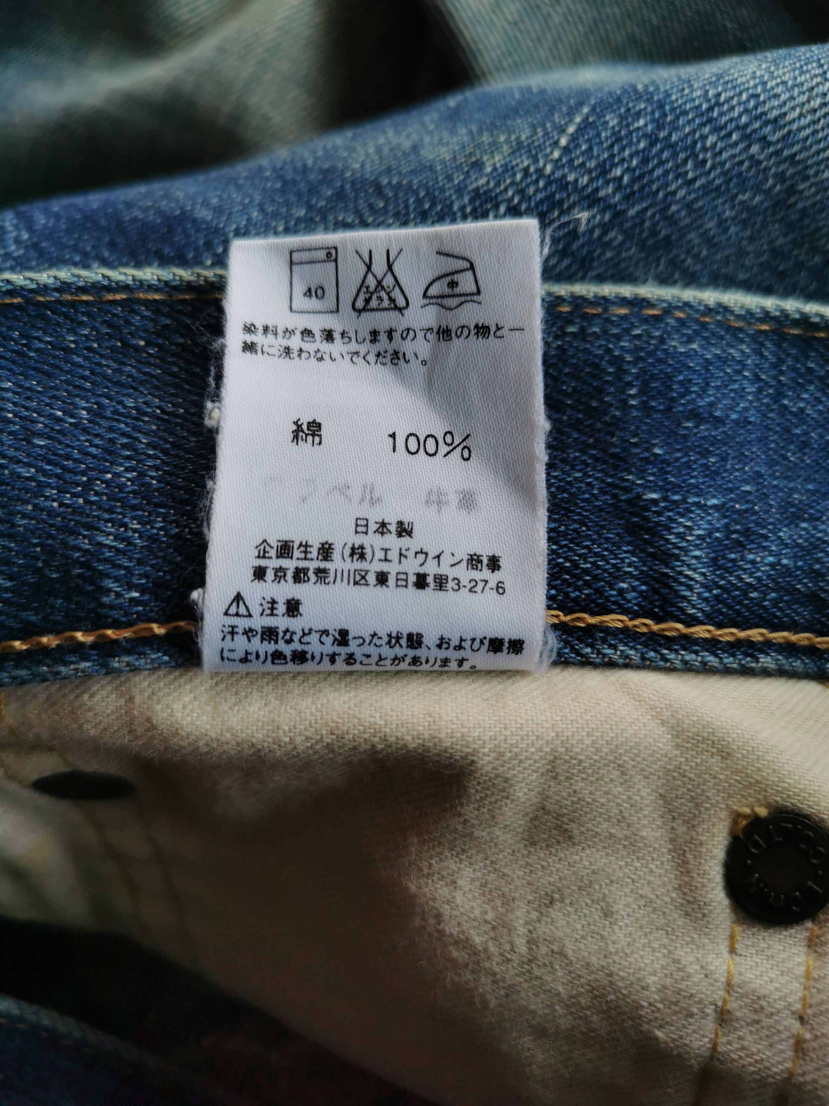 Edwin × Japanese Brand Edwin Lot 505 Selvedge Jeans Size US 30 / EU 46 - 8 Thumbnail