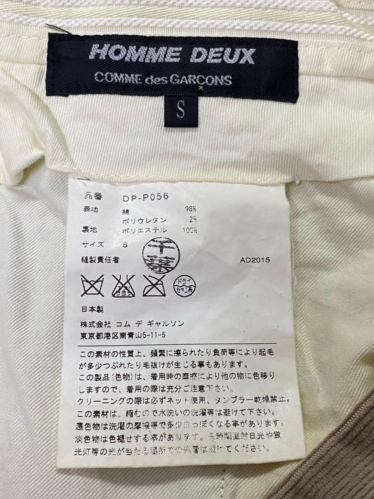 Comme des Garcons × Comme des Garcons Homme × Comme des Garcons Homme Deux Homme Deux Comme Des Garçons AD2015 Corduroy Cropped Pants Size US 31 - 11 Thumbnail