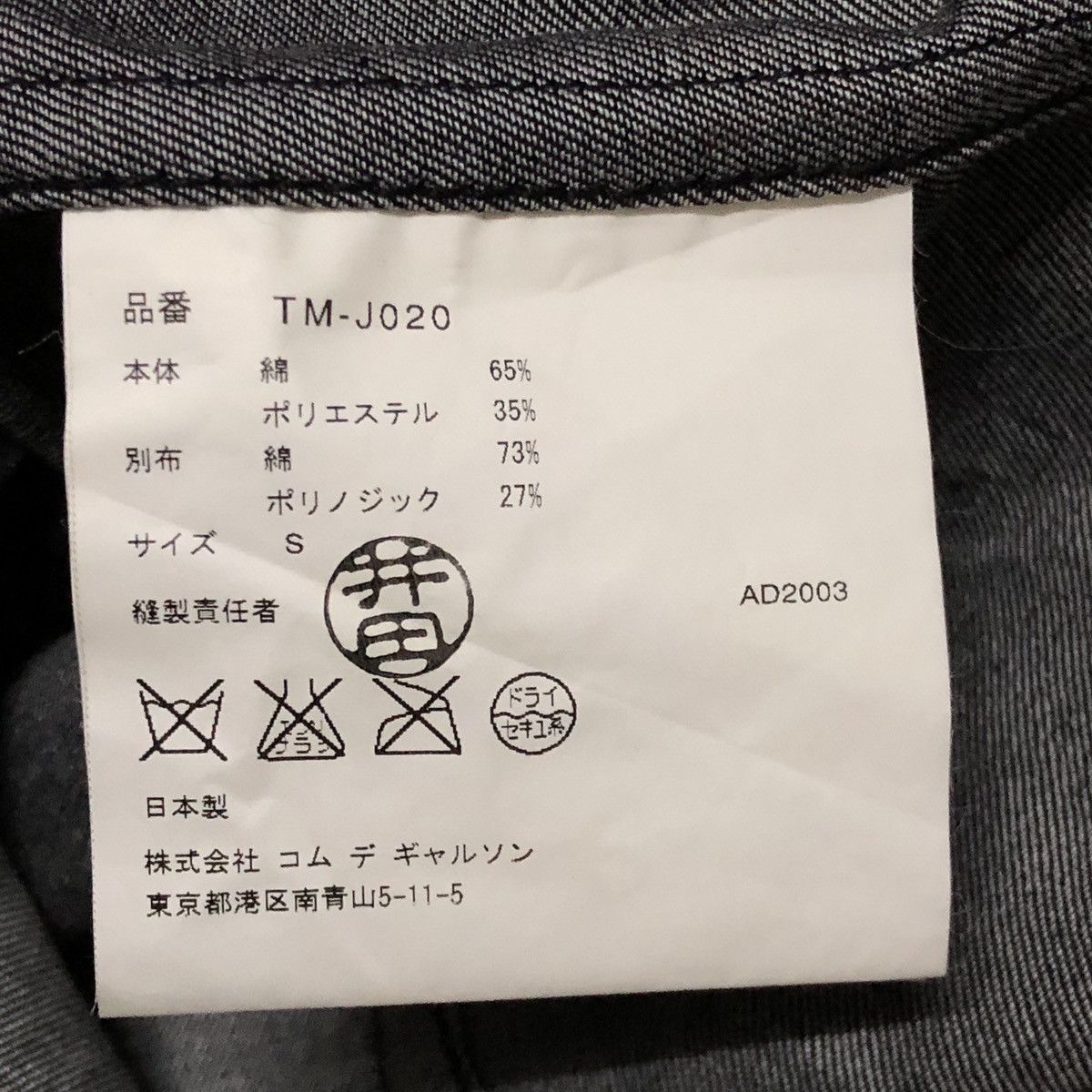 Comme des Garcons tricot COMME des GARCONS Jacket Size S / US 4 / IT 40 - 4 Thumbnail