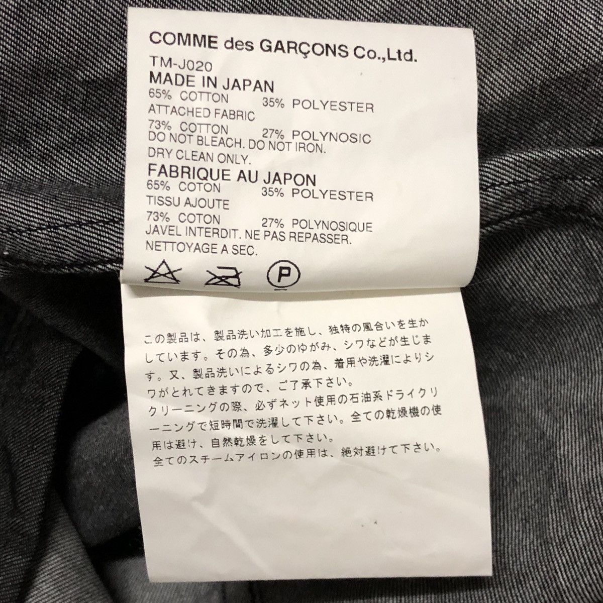 Comme des Garcons tricot COMME des GARCONS Jacket Size S / US 4 / IT 40 - 5 Thumbnail