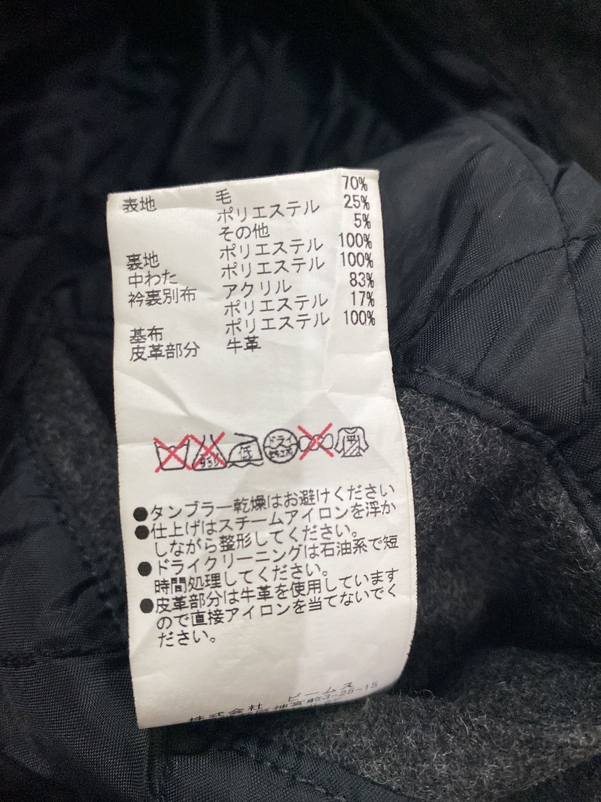 Beams Plus × Japanese Brand Beams Wool Jacket Size US S / EU 44-46 / 1 - 14 Thumbnail
