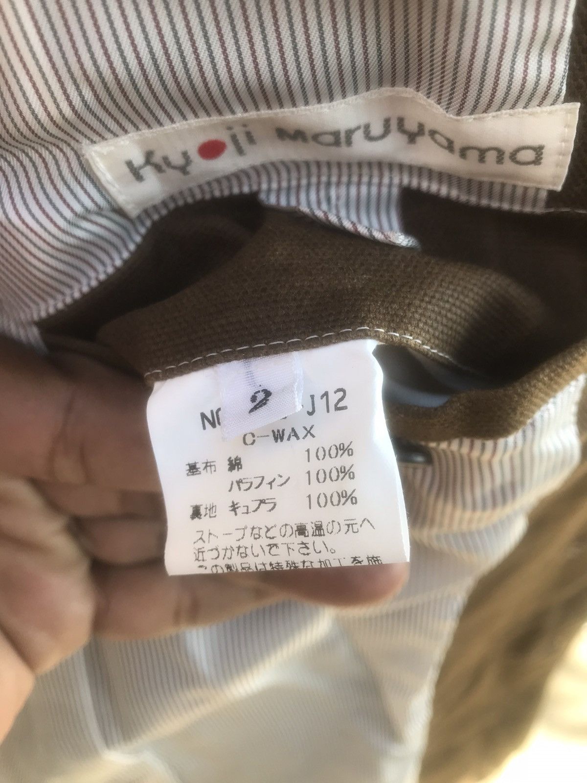 MASAHIROMARUYAMA Kyoji Maruyama Artisan Waxed Cotton Jacket-Japanese Designer Size US M / EU 48-50 / 2 - 15 Thumbnail