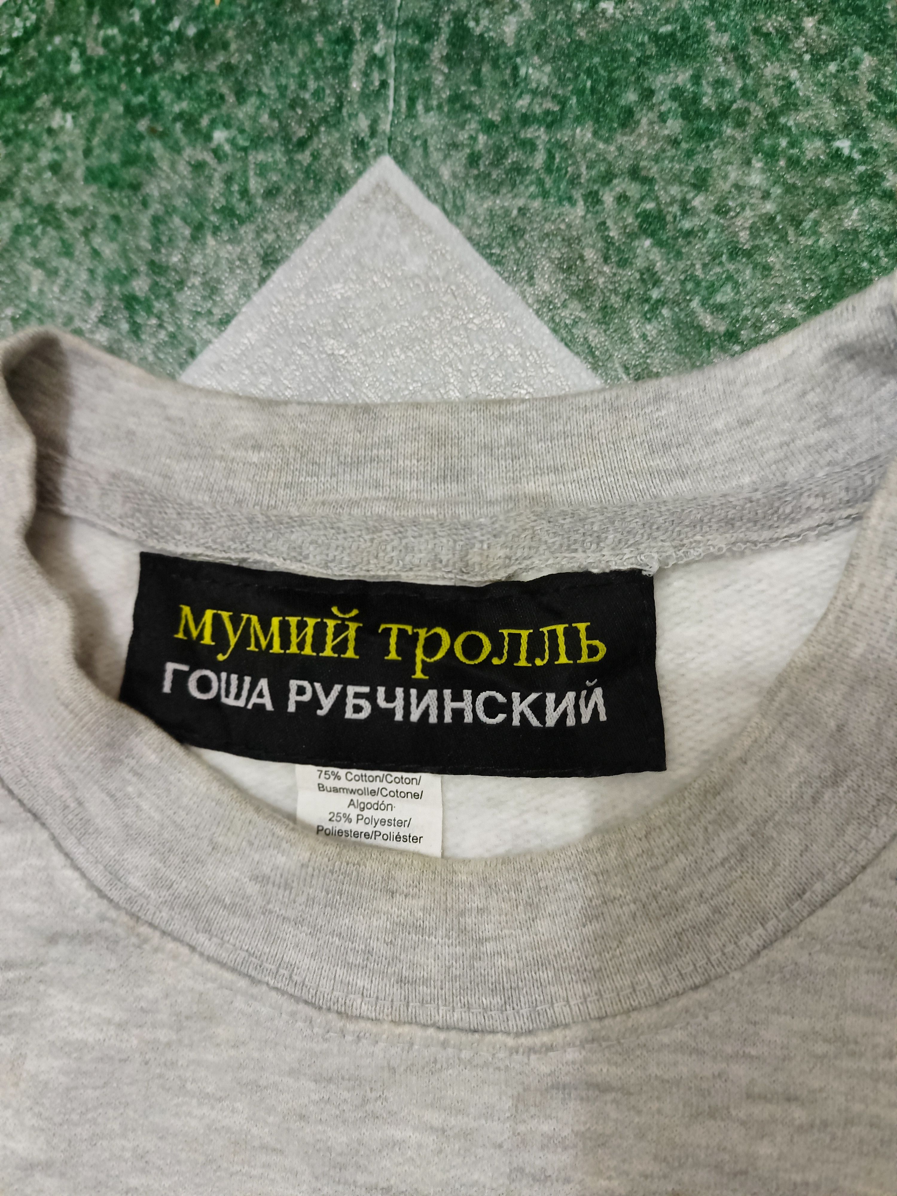 Gosha Rubchinskiy Rare!!! Vintage Gosha Rubchinskiy MopcKaR Sweatshirt Size US XL / EU 56 / 4 - 4 Thumbnail